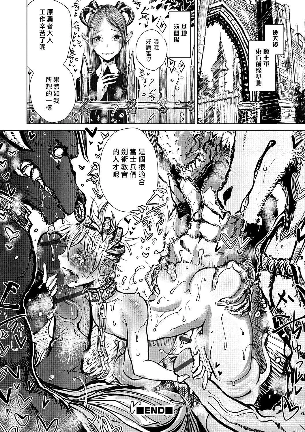 [ディビ]仆らは…♥[DL版][DGEH汉化整合] - [ディビ]仆らは…♥[DL版][DGEH汉化整合] - page 69