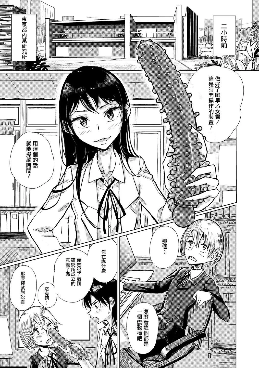 [ディビ]仆らは…♥[DL版][DGEH汉化整合] - [ディビ]仆らは…♥[DL版][DGEH汉化整合] - page 74