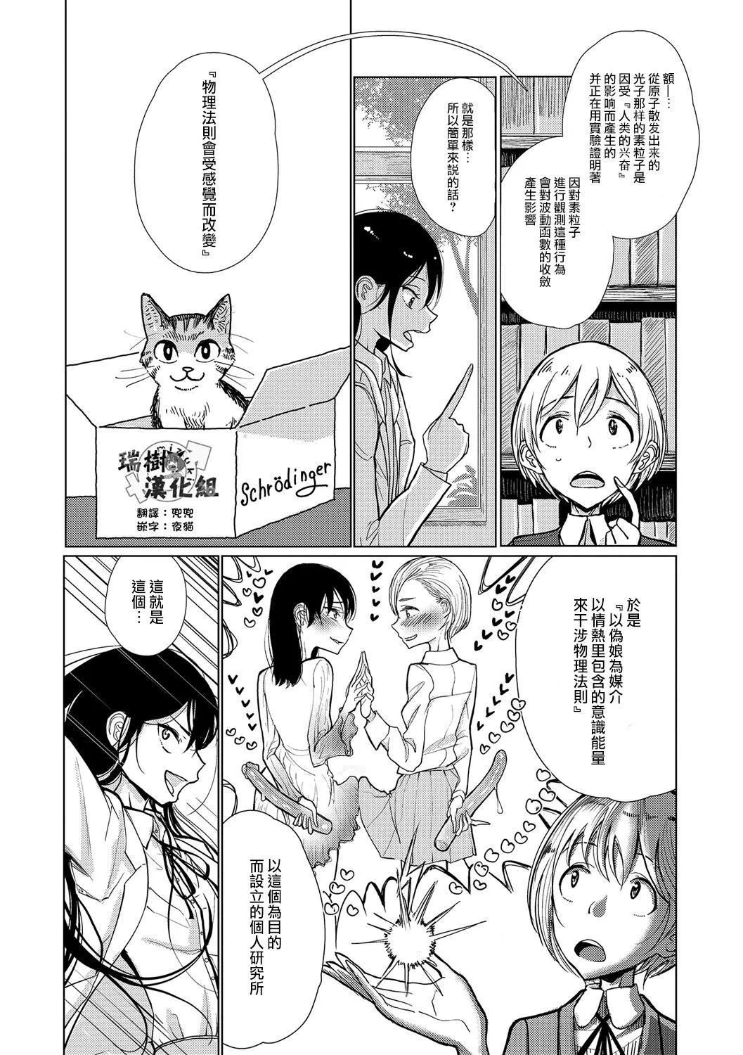 [ディビ]仆らは…♥[DL版][DGEH汉化整合] - [ディビ]仆らは…♥[DL版][DGEH汉化整合] - page 75