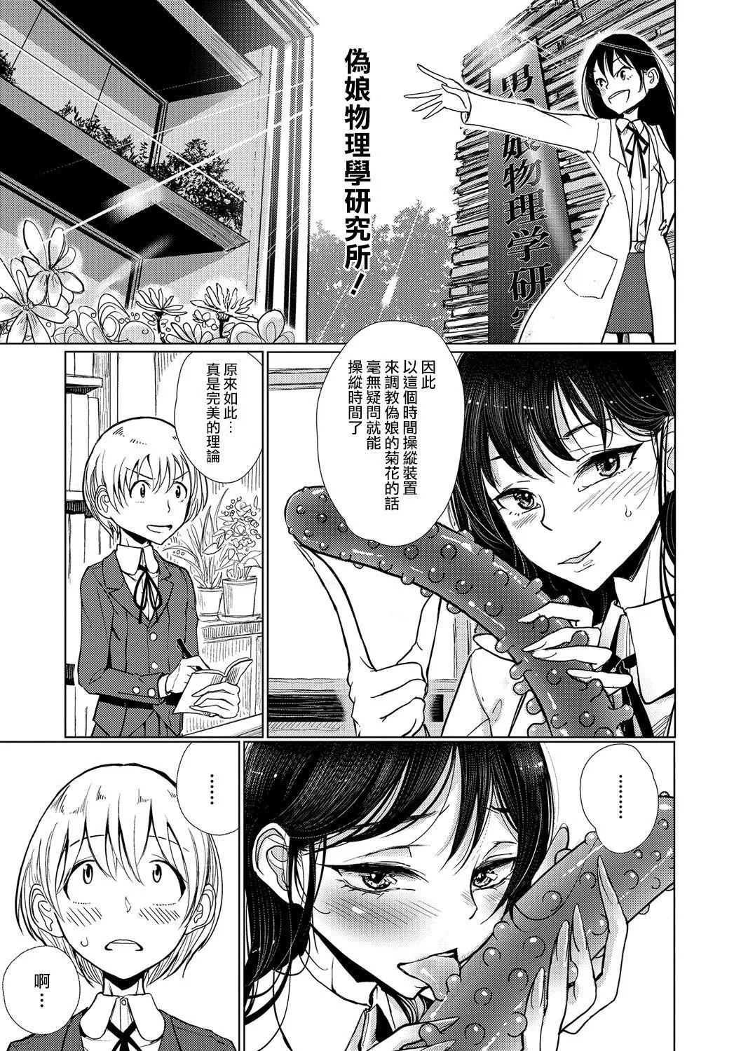 [ディビ]仆らは…♥[DL版][DGEH汉化整合] - [ディビ]仆らは…♥[DL版][DGEH汉化整合] - page 76