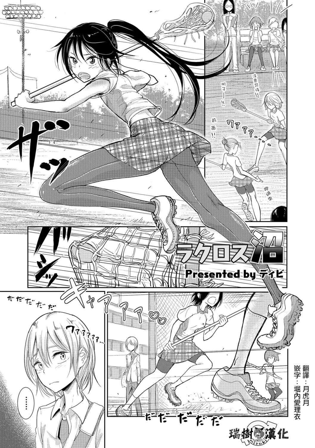 [ディビ]仆らは…♥[DL版][DGEH汉化整合] - [ディビ]仆らは…♥[DL版][DGEH汉化整合] - page 88