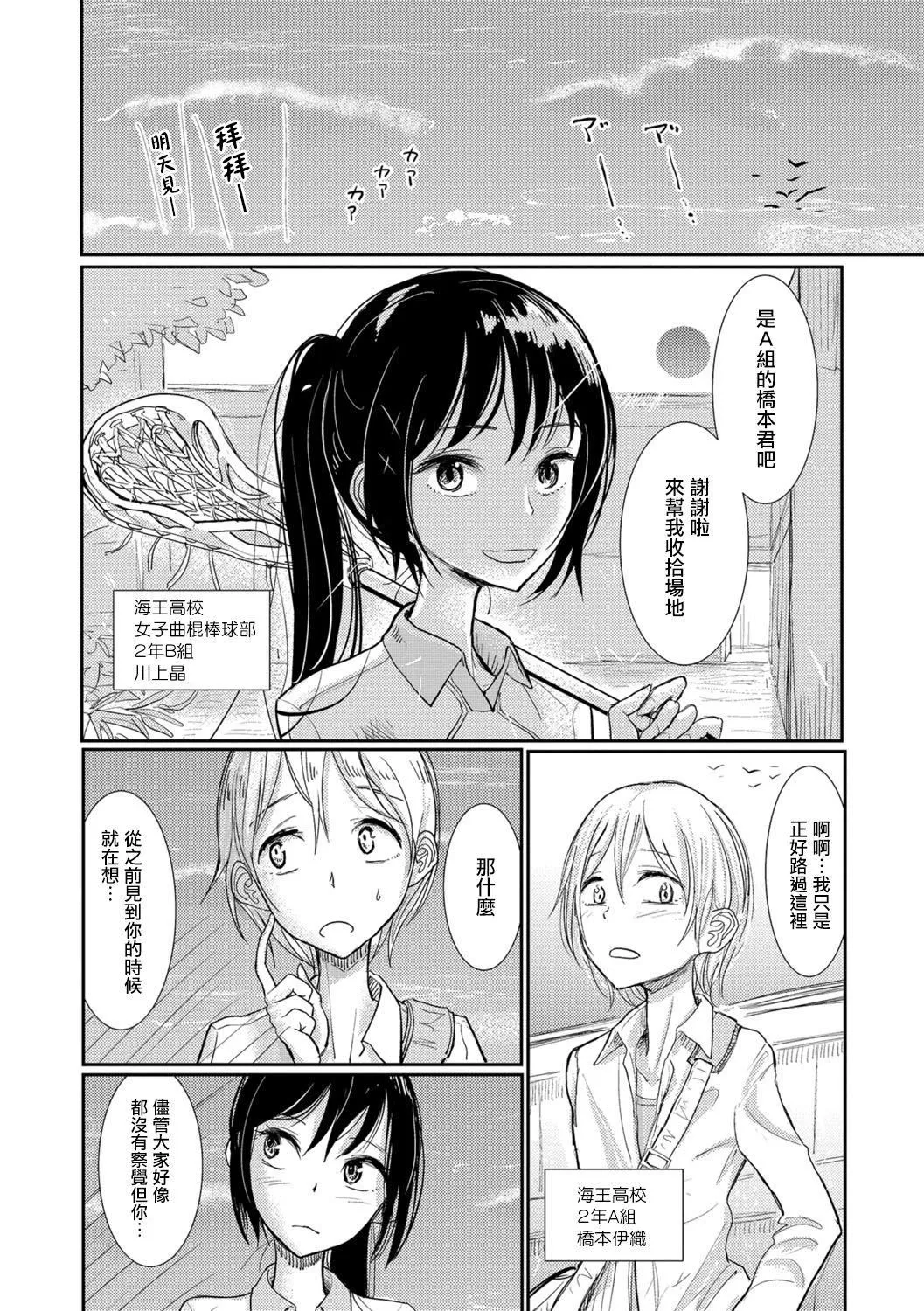 [ディビ]仆らは…♥[DL版][DGEH汉化整合] - [ディビ]仆らは…♥[DL版][DGEH汉化整合] - page 89