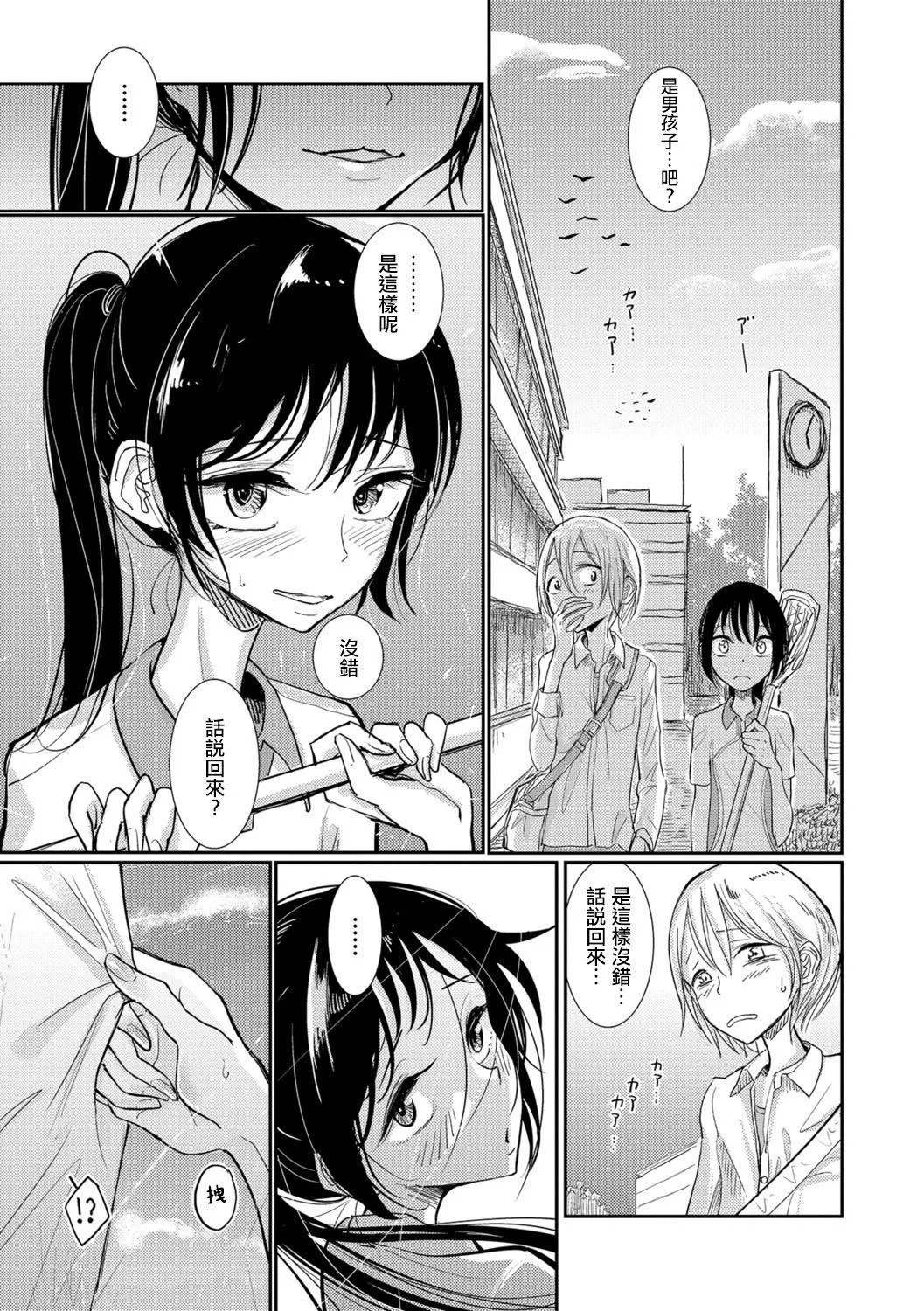 [ディビ]仆らは…♥[DL版][DGEH汉化整合] - [ディビ]仆らは…♥[DL版][DGEH汉化整合] - page 90