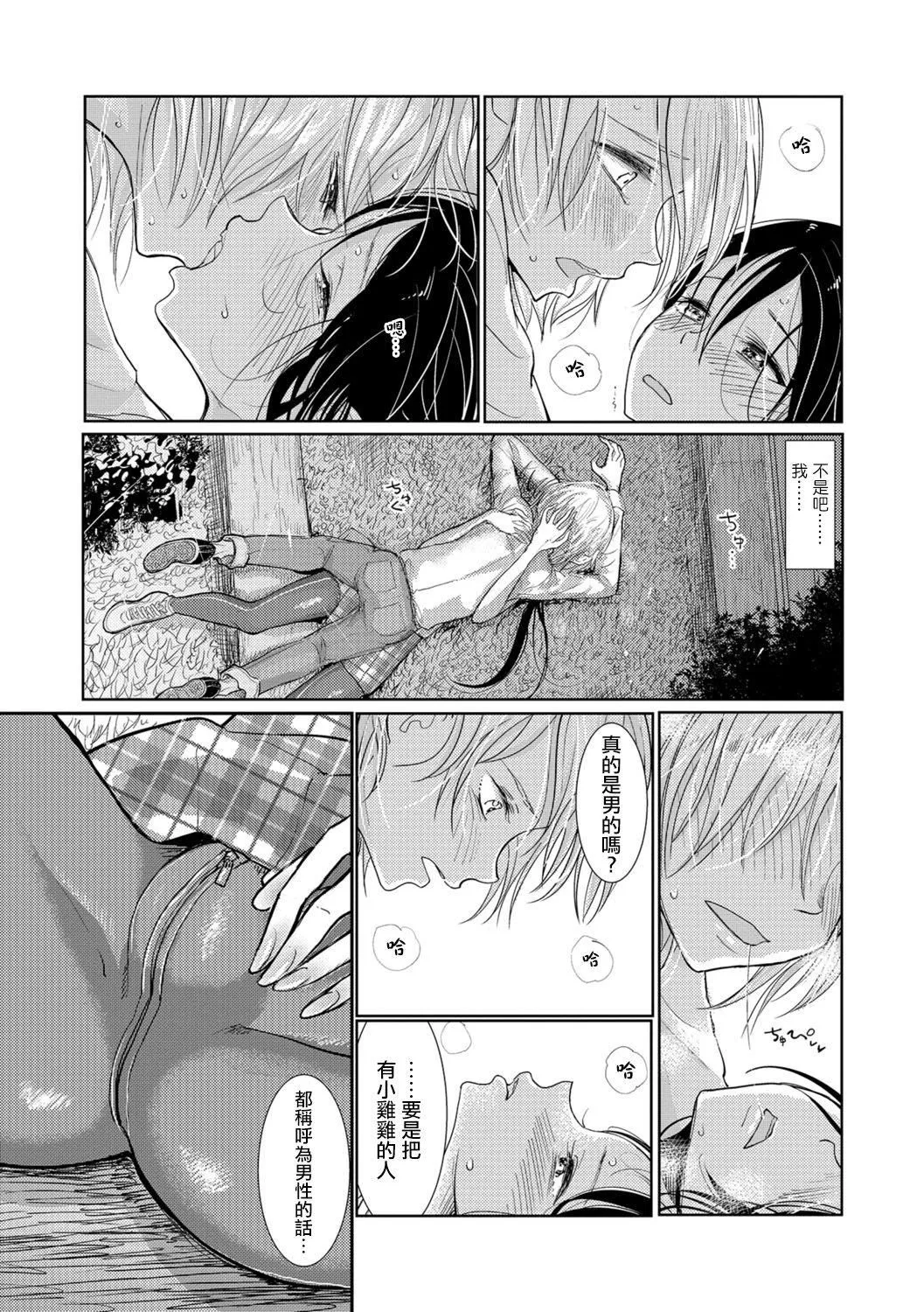 [ディビ]仆らは…♥[DL版][DGEH汉化整合] - [ディビ]仆らは…♥[DL版][DGEH汉化整合] - page 92