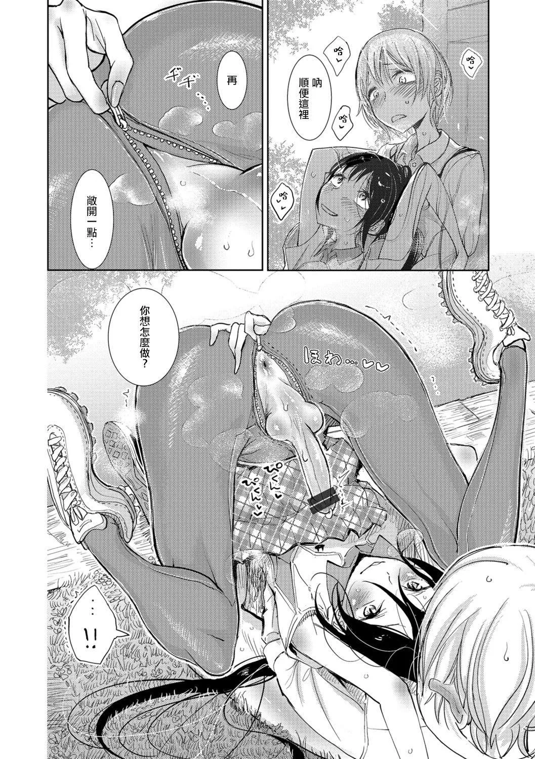 [ディビ]仆らは…♥[DL版][DGEH汉化整合] - [ディビ]仆らは…♥[DL版][DGEH汉化整合] - page 97