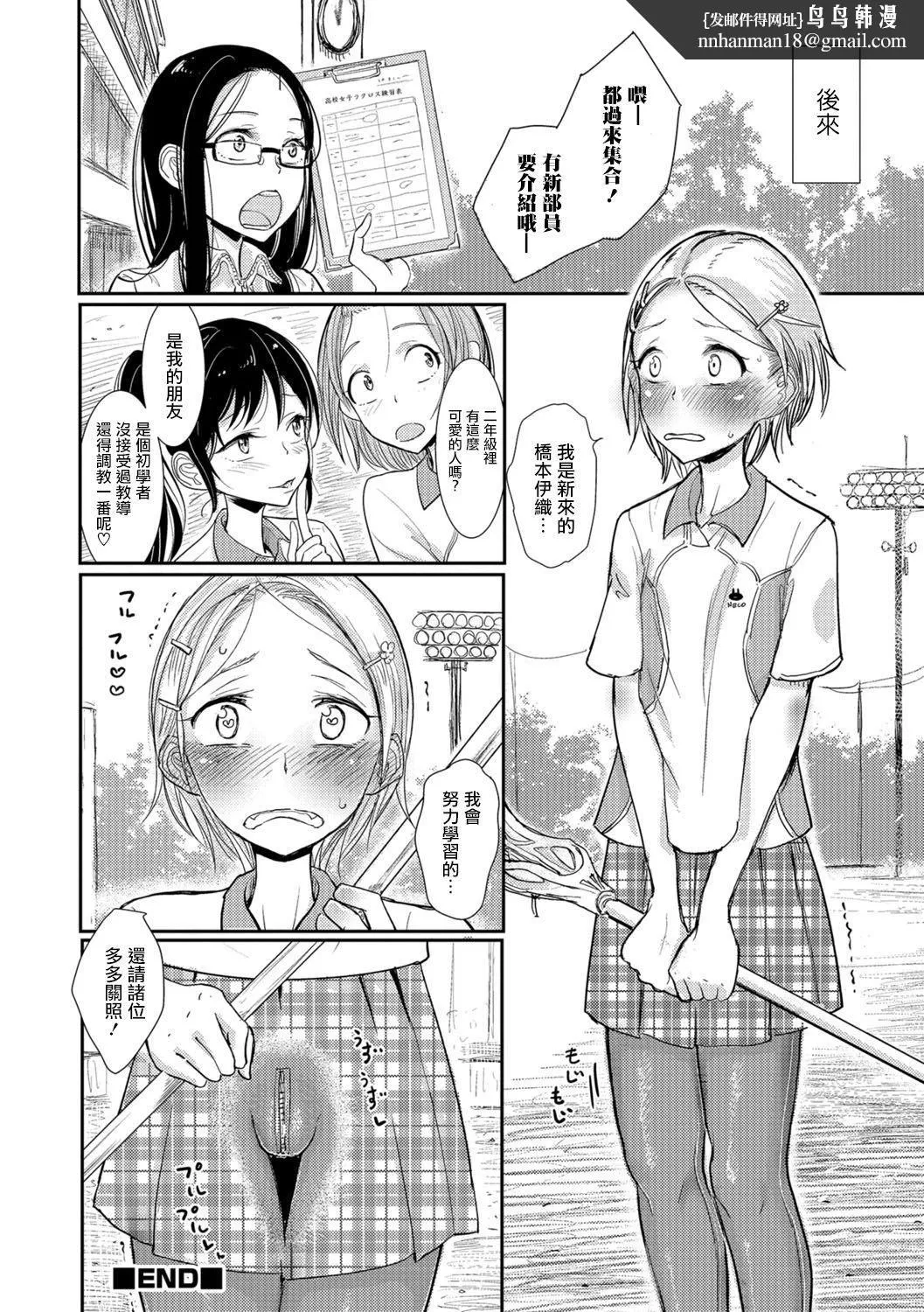 [ディビ]仆らは…♥[DL版][DGEH汉化整合] - [ディビ]仆らは…♥[DL版][DGEH汉化整合] - page 103
