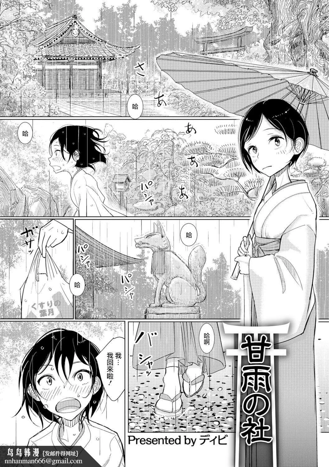 [ディビ]仆らは…♥[DL版][DGEH汉化整合] - [ディビ]仆らは…♥[DL版][DGEH汉化整合] - page 104