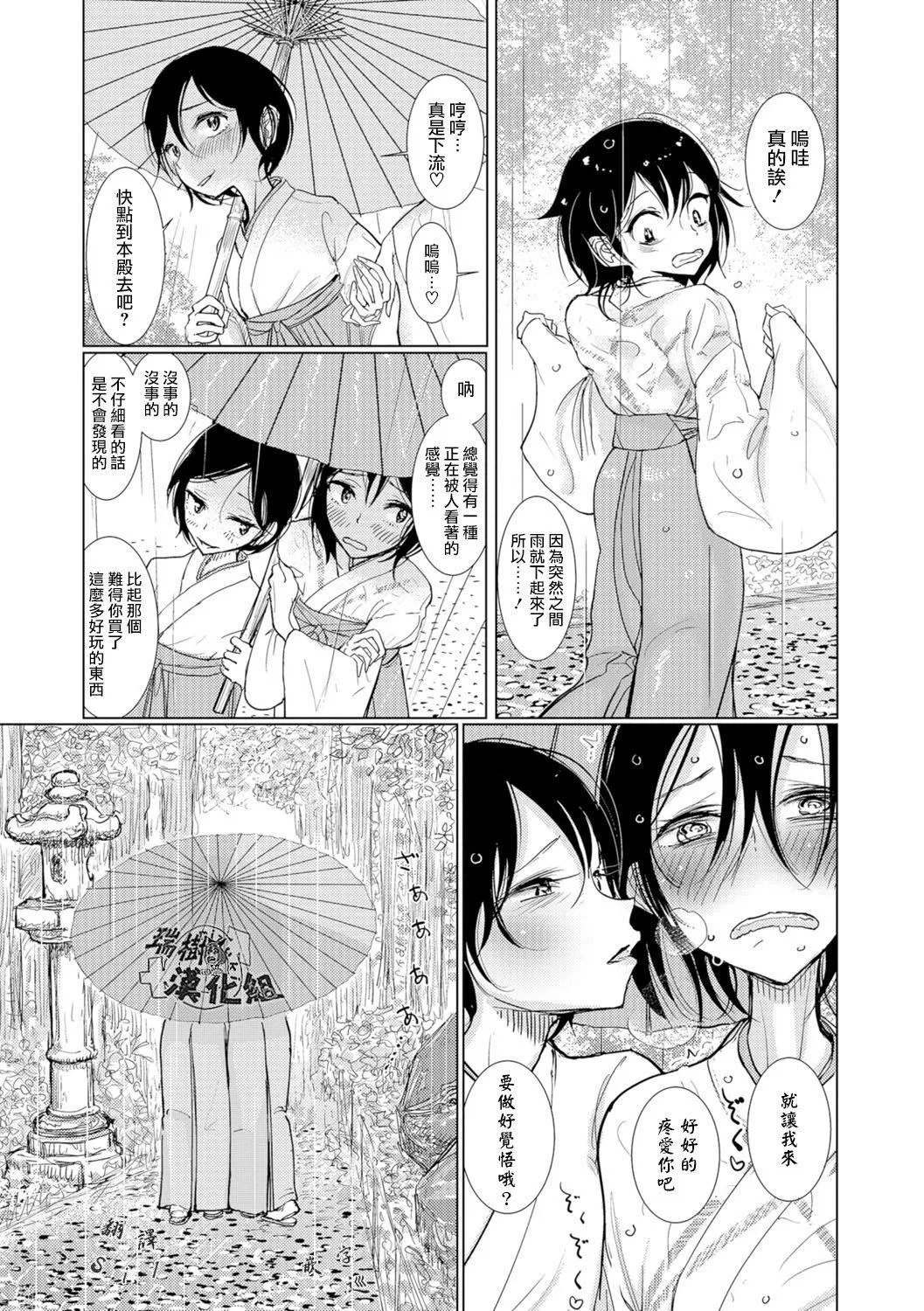 [ディビ]仆らは…♥[DL版][DGEH汉化整合] - [ディビ]仆らは…♥[DL版][DGEH汉化整合] - page 106
