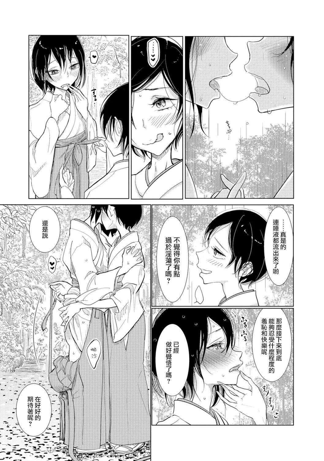 [ディビ]仆らは…♥[DL版][DGEH汉化整合] - [ディビ]仆らは…♥[DL版][DGEH汉化整合] - page 108