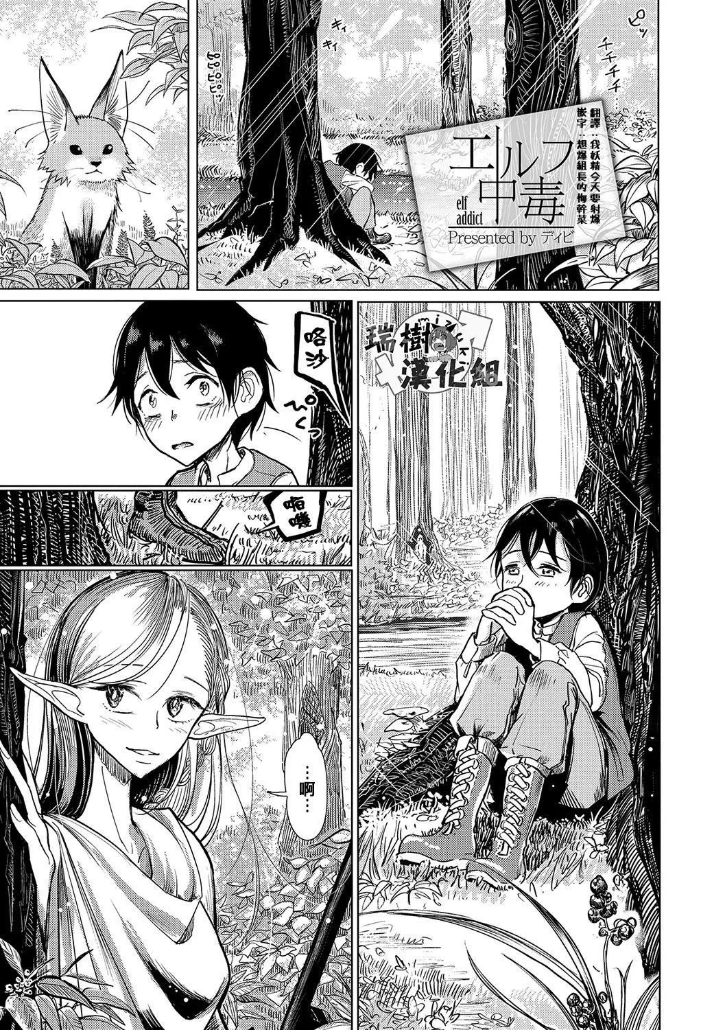 [ディビ]仆らは…♥[DL版][DGEH汉化整合] - [ディビ]仆らは…♥[DL版][DGEH汉化整合] - page 120