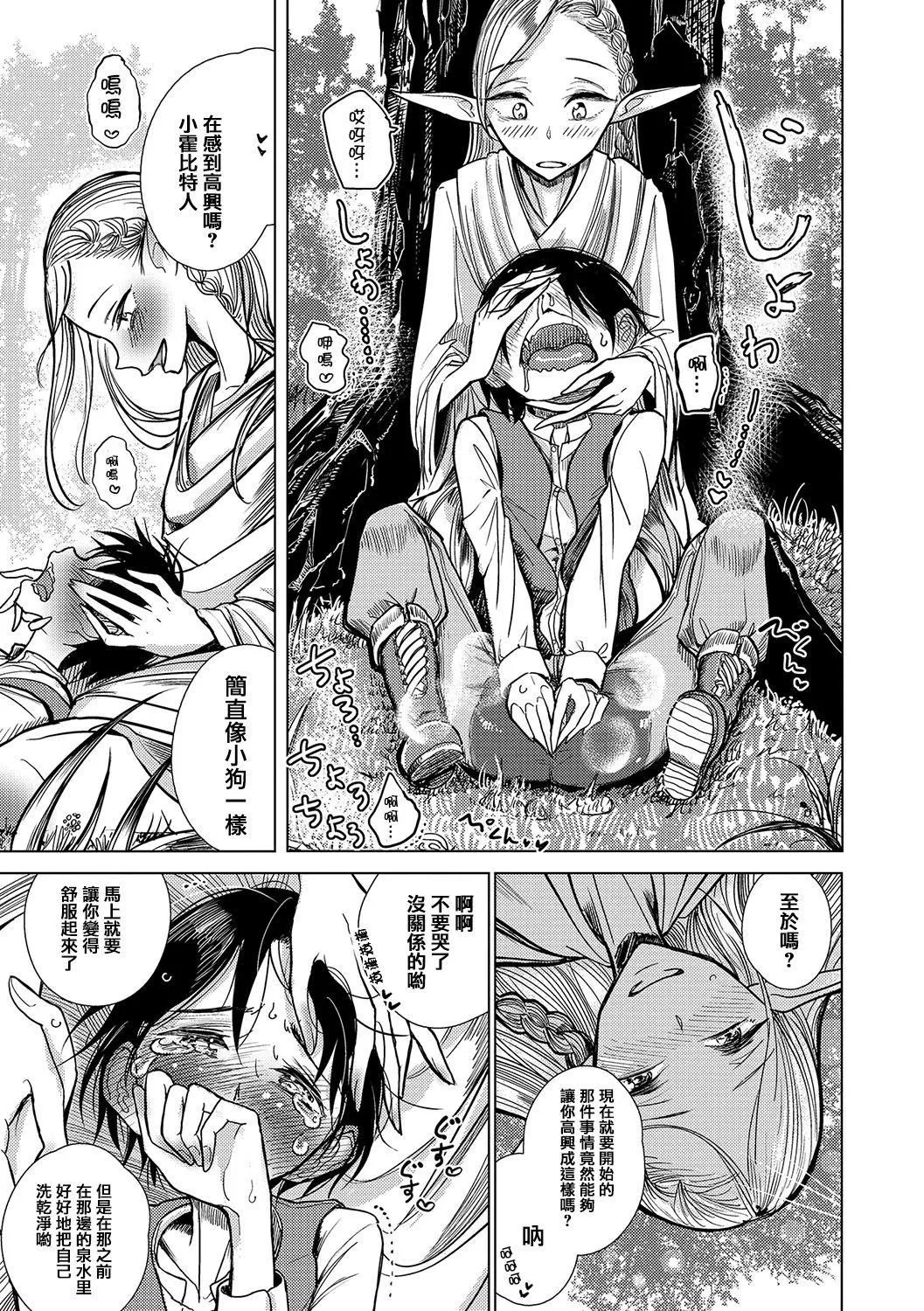 [ディビ]仆らは…♥[DL版][DGEH汉化整合] - [ディビ]仆らは…♥[DL版][DGEH汉化整合] - page 124