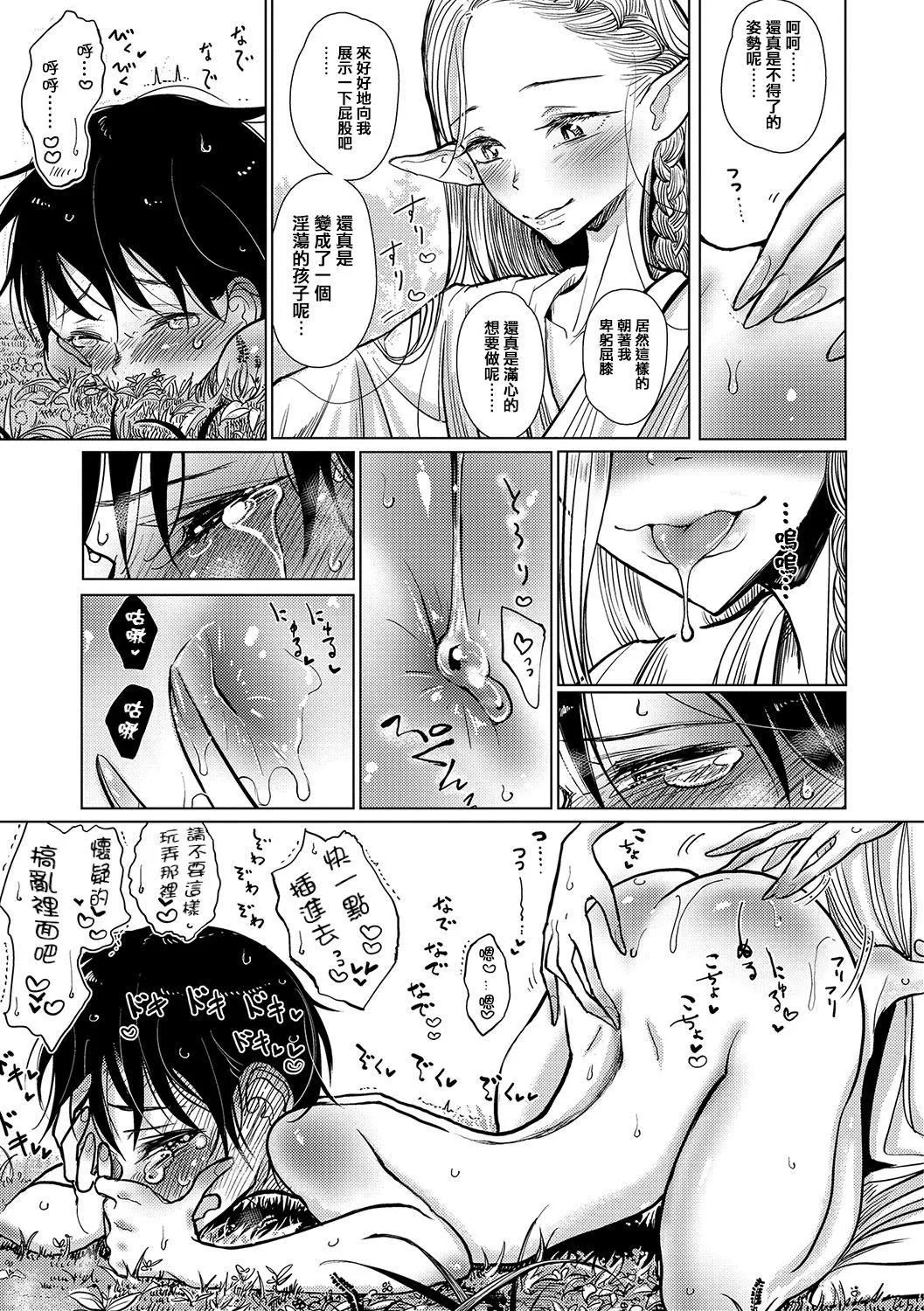 [ディビ]仆らは…♥[DL版][DGEH汉化整合] - [ディビ]仆らは…♥[DL版][DGEH汉化整合] - page 126