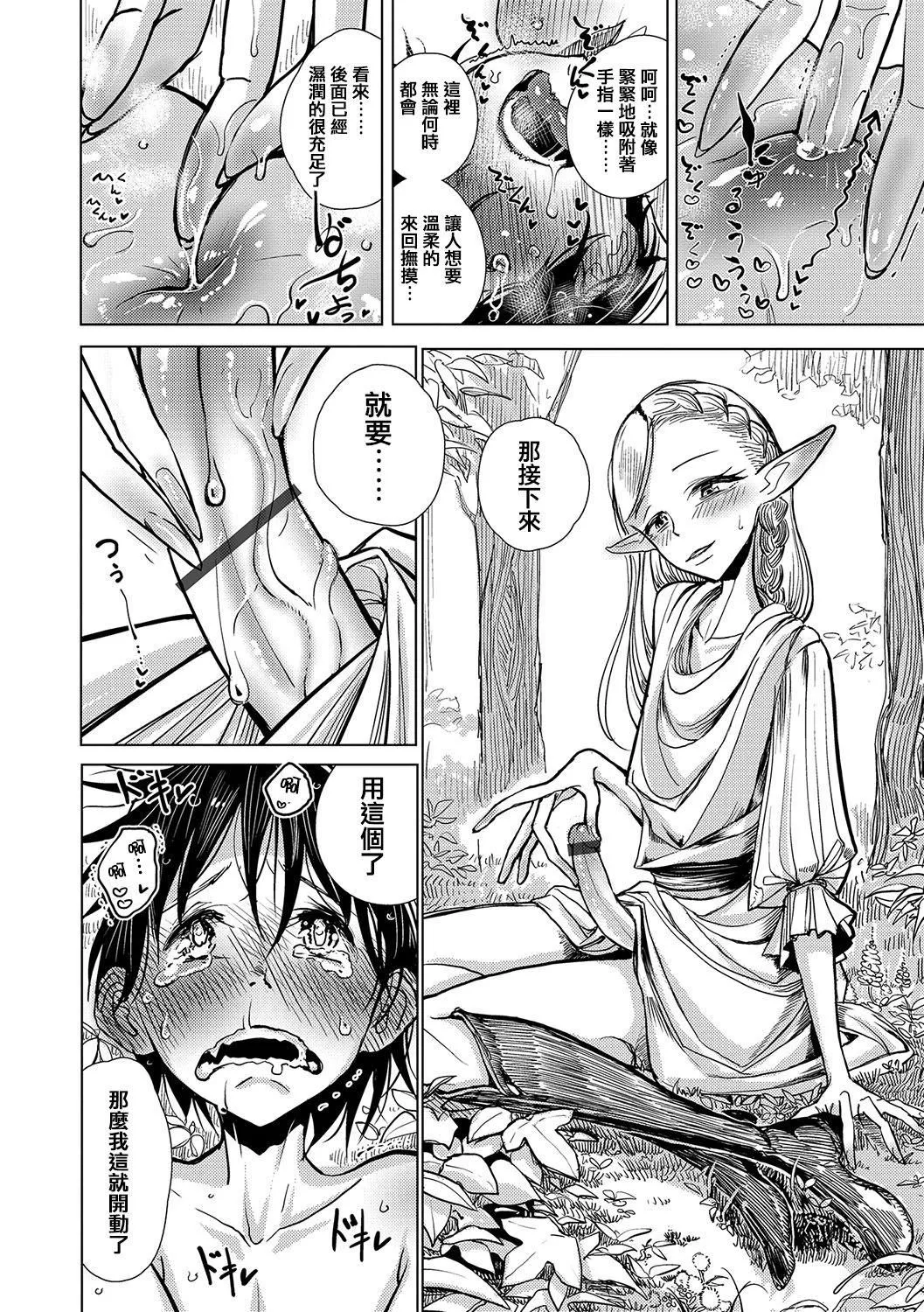 [ディビ]仆らは…♥[DL版][DGEH汉化整合] - [ディビ]仆らは…♥[DL版][DGEH汉化整合] - page 129