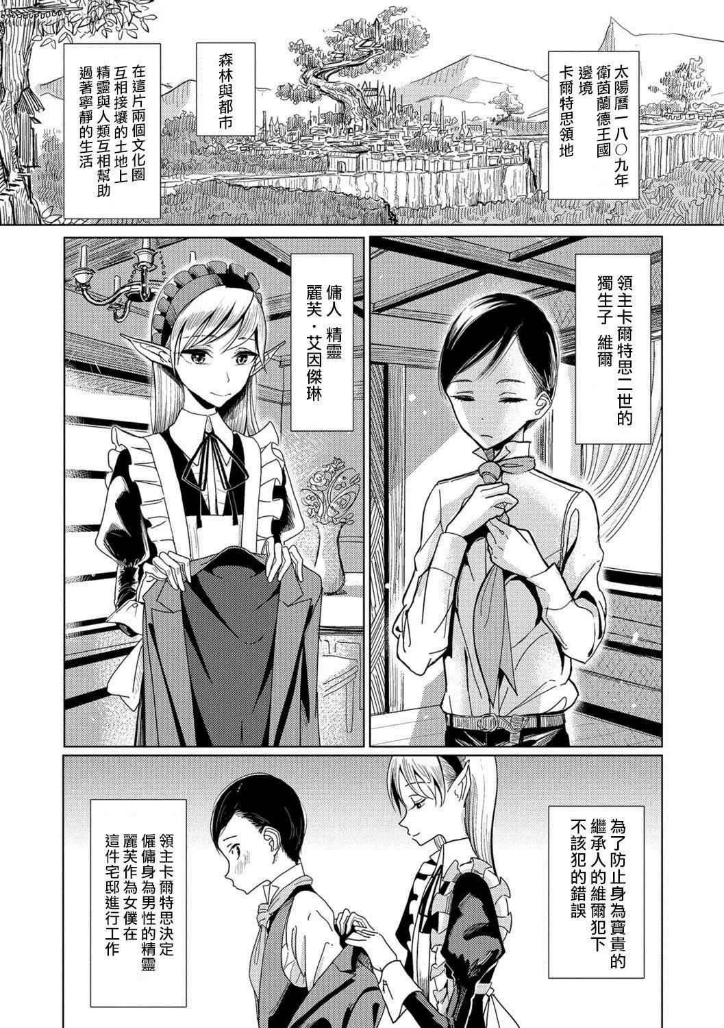 [ディビ]仆らは…♥[DL版][DGEH汉化整合] - [ディビ]仆らは…♥[DL版][DGEH汉化整合] - page 140