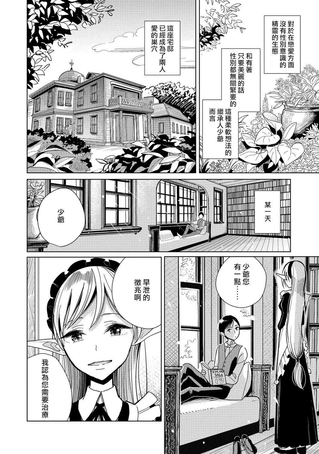[ディビ]仆らは…♥[DL版][DGEH汉化整合] - [ディビ]仆らは…♥[DL版][DGEH汉化整合] - page 141