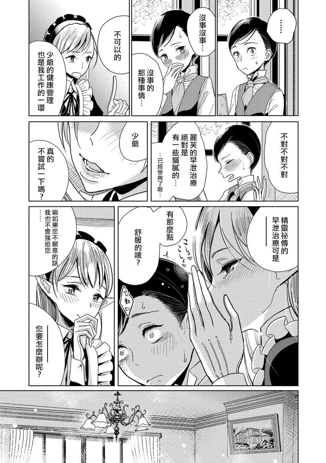 [ディビ]仆らは…♥[DL版][DGEH汉化整合] - [ディビ]仆らは…♥[DL版][DGEH汉化整合] - page 142