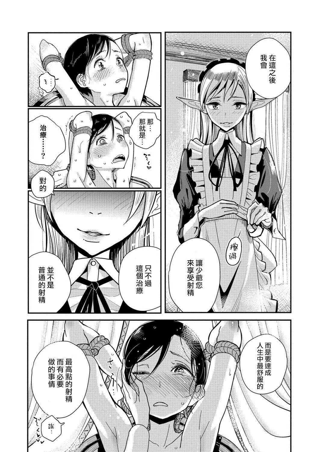 [ディビ]仆らは…♥[DL版][DGEH汉化整合] - [ディビ]仆らは…♥[DL版][DGEH汉化整合] - page 144