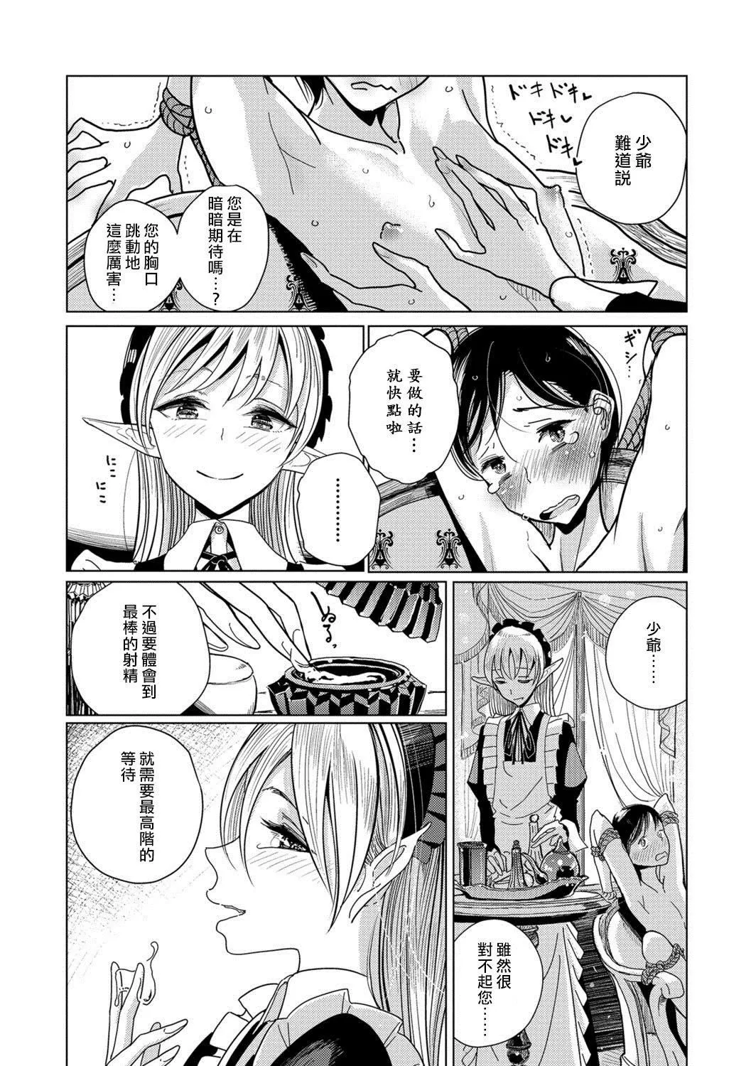 [ディビ]仆らは…♥[DL版][DGEH汉化整合] - [ディビ]仆らは…♥[DL版][DGEH汉化整合] - page 146