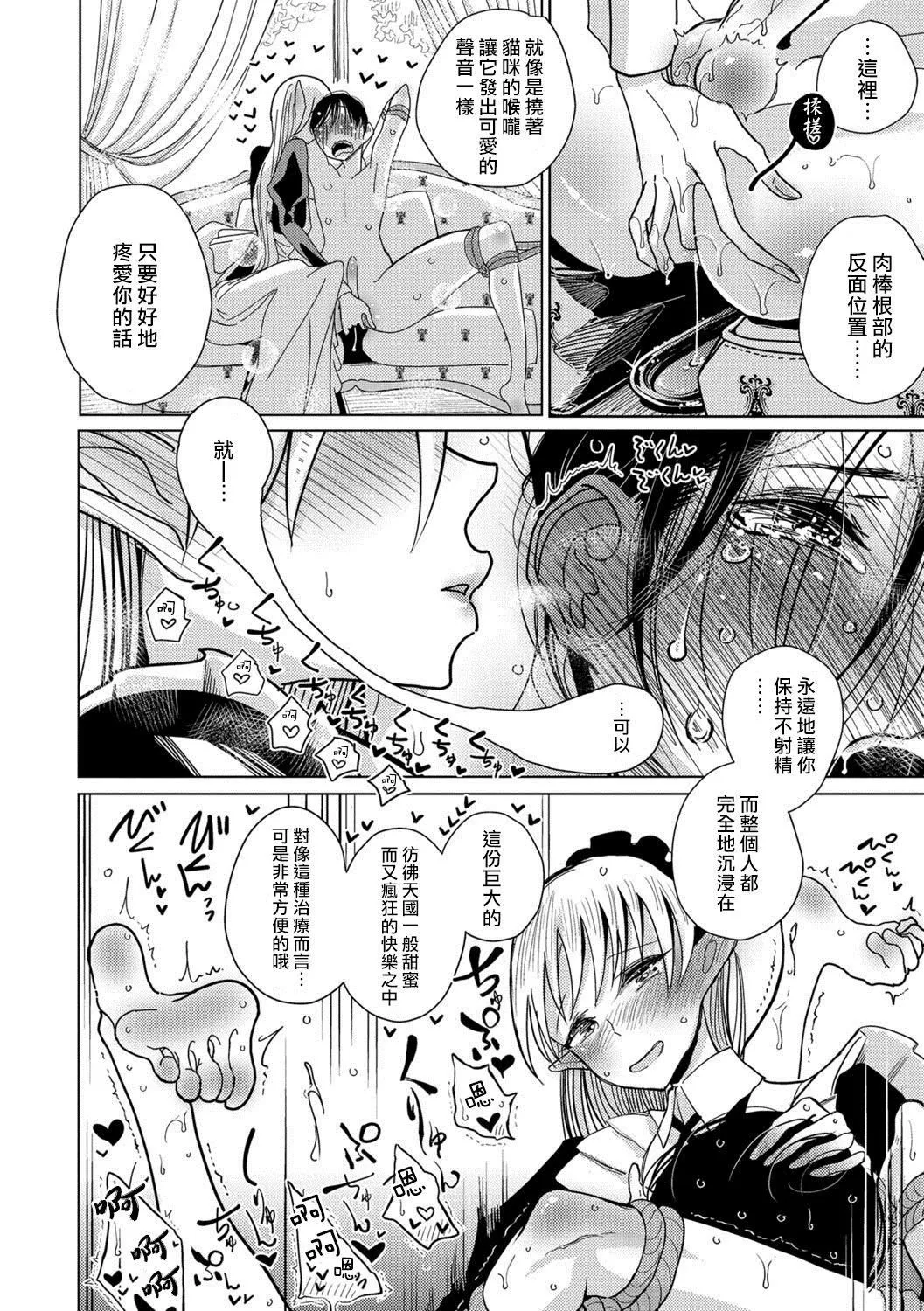 [ディビ]仆らは…♥[DL版][DGEH汉化整合] - [ディビ]仆らは…♥[DL版][DGEH汉化整合] - page 149