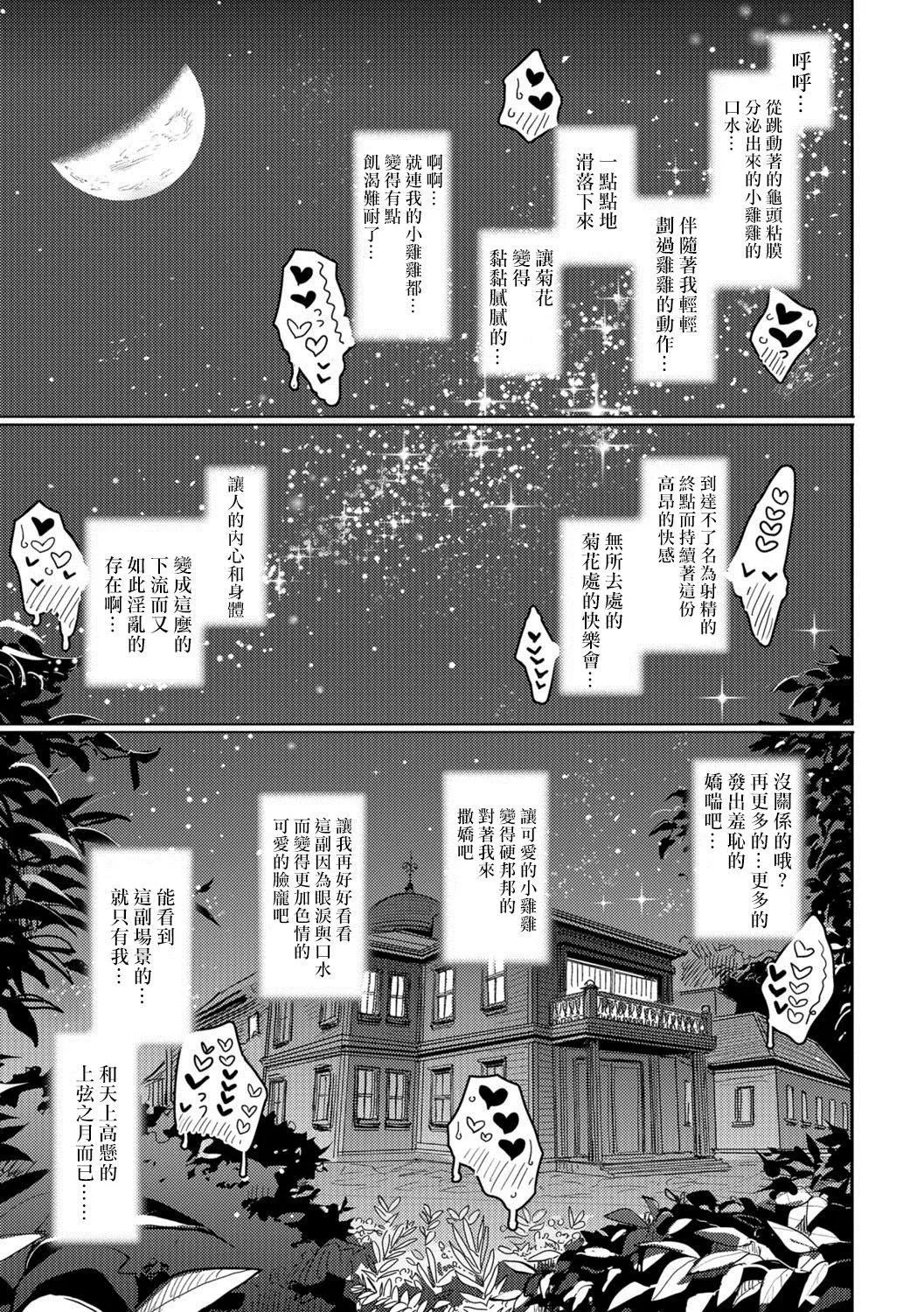 [ディビ]仆らは…♥[DL版][DGEH汉化整合] - [ディビ]仆らは…♥[DL版][DGEH汉化整合] - page 150