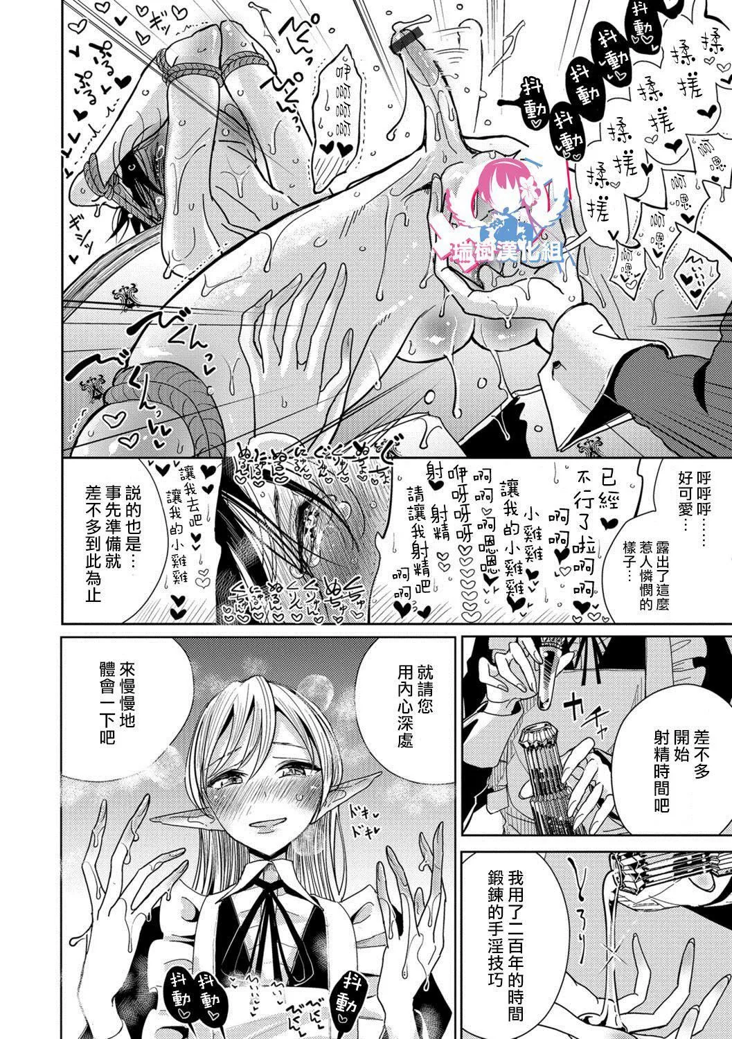 [ディビ]仆らは…♥[DL版][DGEH汉化整合] - [ディビ]仆らは…♥[DL版][DGEH汉化整合] - page 151