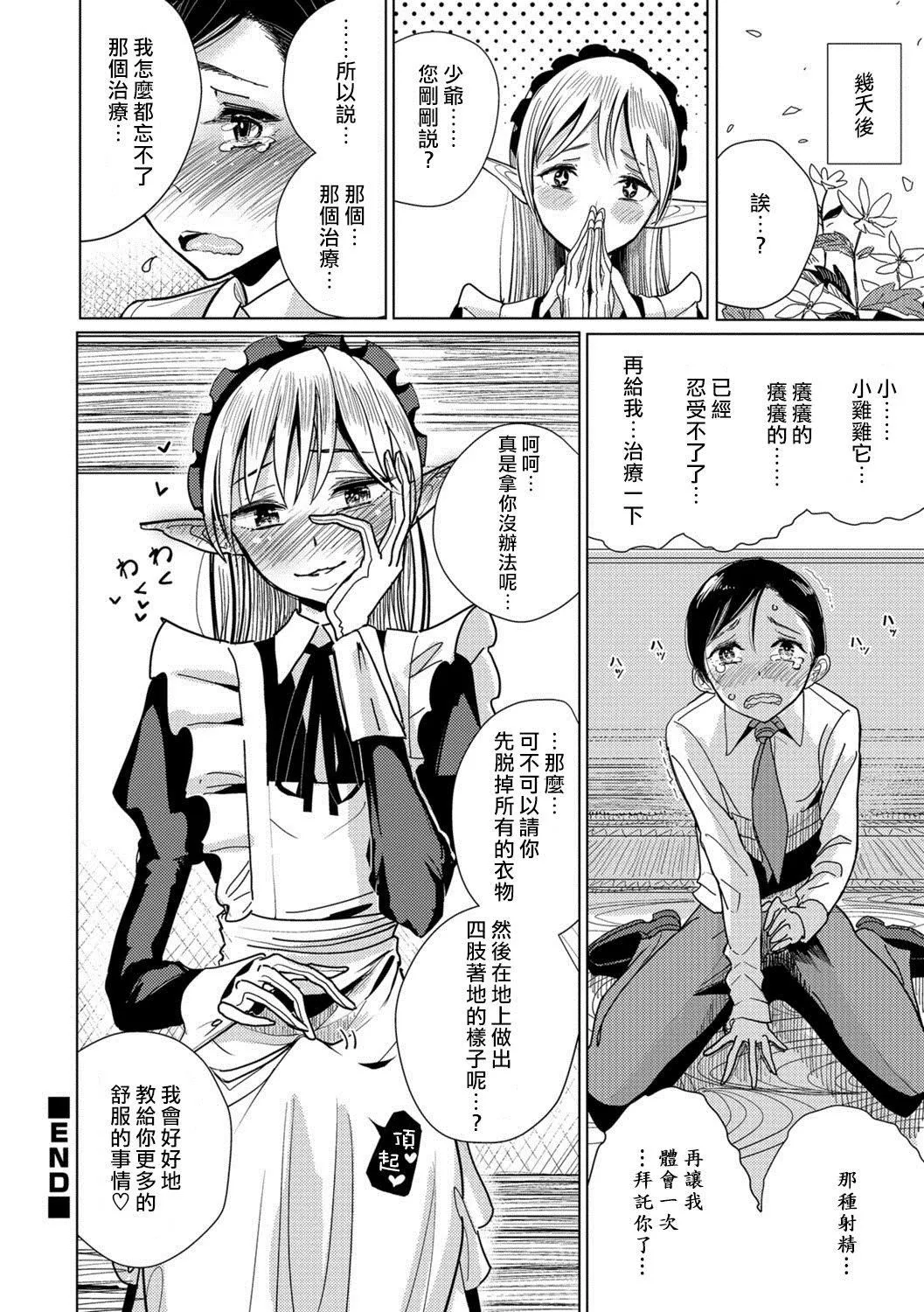 [ディビ]仆らは…♥[DL版][DGEH汉化整合] - [ディビ]仆らは…♥[DL版][DGEH汉化整合] - page 155