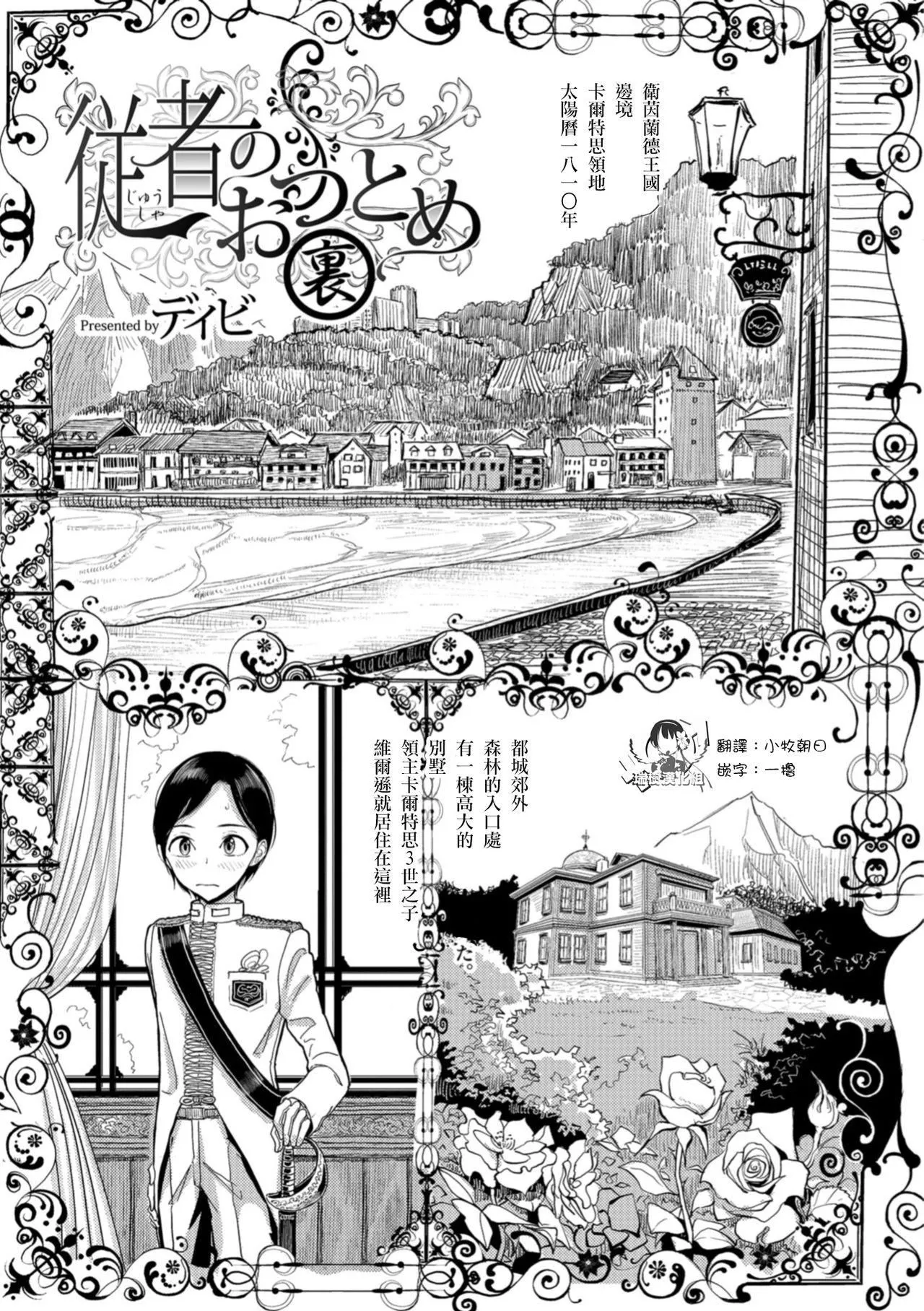 [ディビ]仆らは…♥[DL版][DGEH汉化整合] - [ディビ]仆らは…♥[DL版][DGEH汉化整合] - page 156