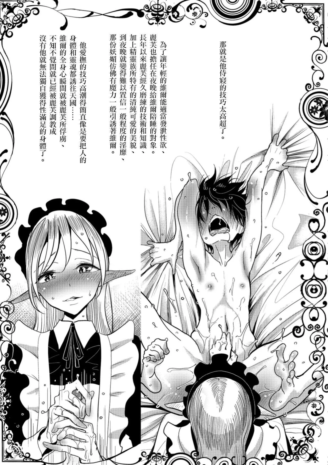 [ディビ]仆らは…♥[DL版][DGEH汉化整合] - [ディビ]仆らは…♥[DL版][DGEH汉化整合] - page 158