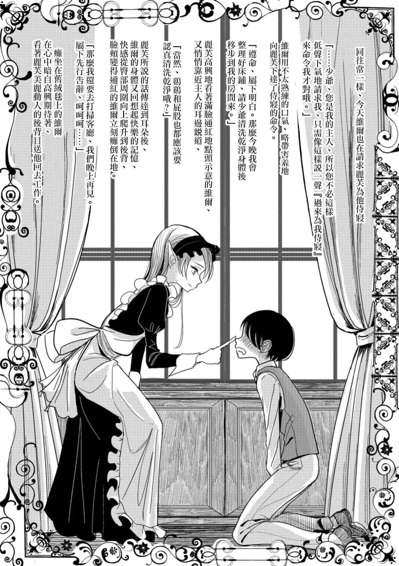 [ディビ]仆らは…♥[DL版][DGEH汉化整合] - [ディビ]仆らは…♥[DL版][DGEH汉化整合] - page 159