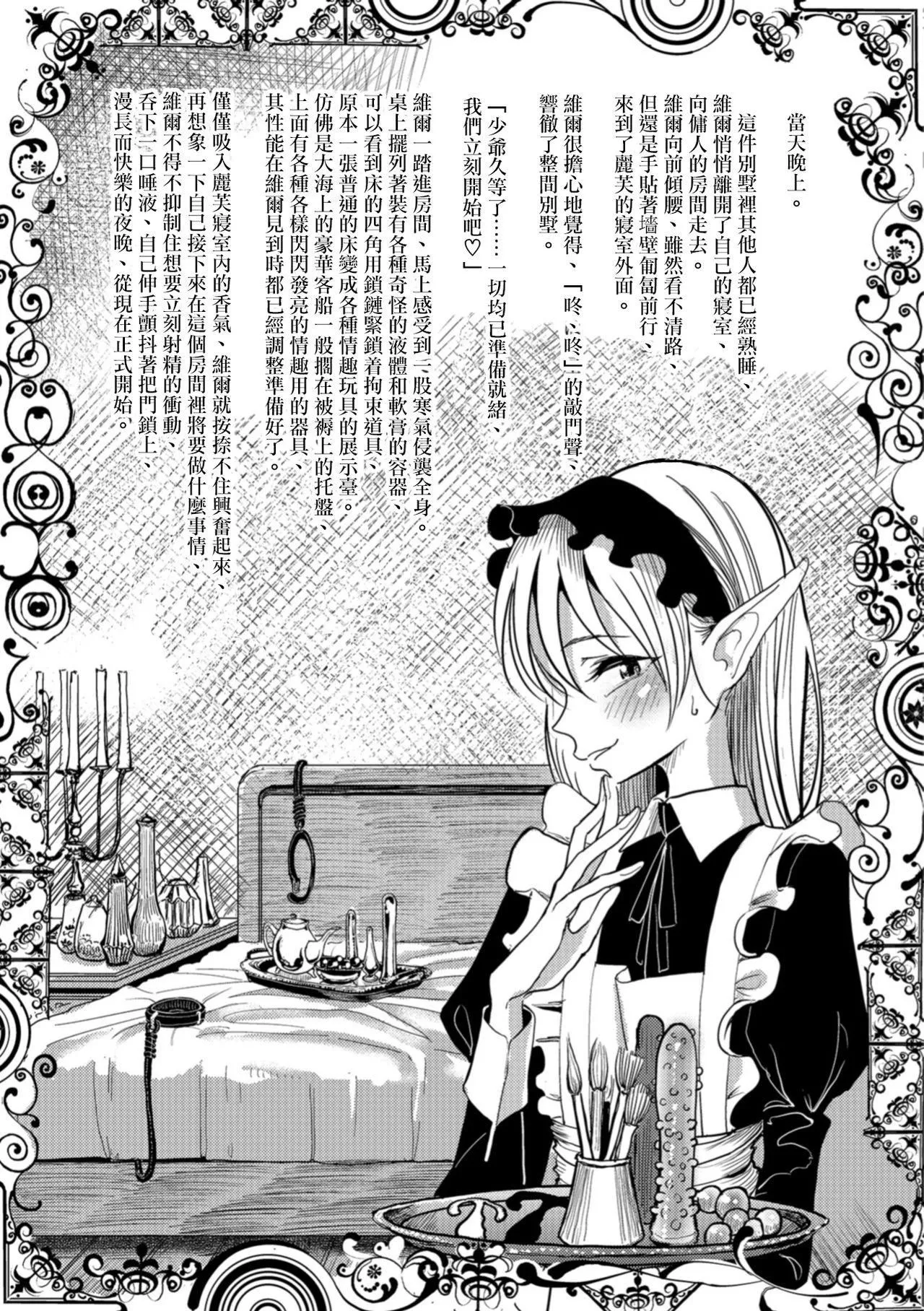[ディビ]仆らは…♥[DL版][DGEH汉化整合] - [ディビ]仆らは…♥[DL版][DGEH汉化整合] - page 160