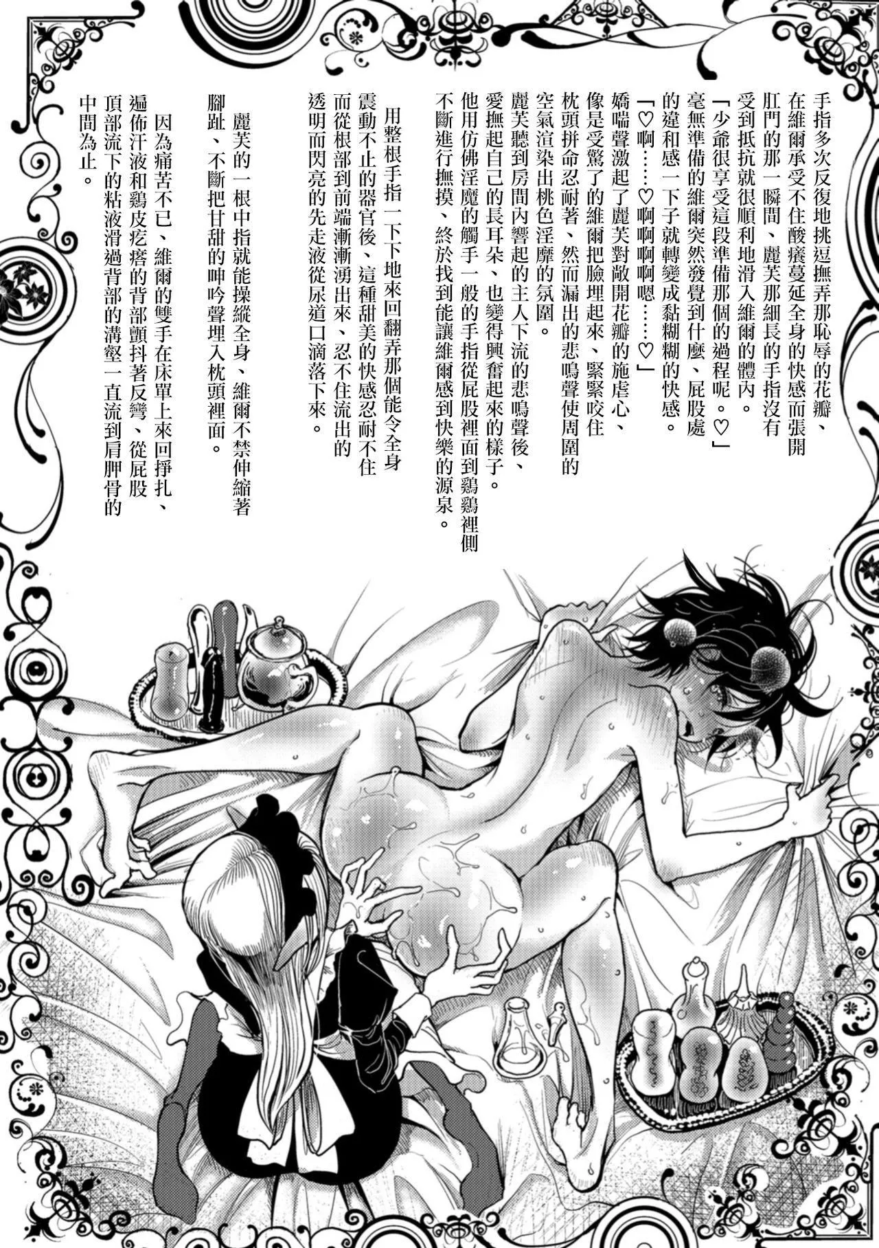[ディビ]仆らは…♥[DL版][DGEH汉化整合] - [ディビ]仆らは…♥[DL版][DGEH汉化整合] - page 163