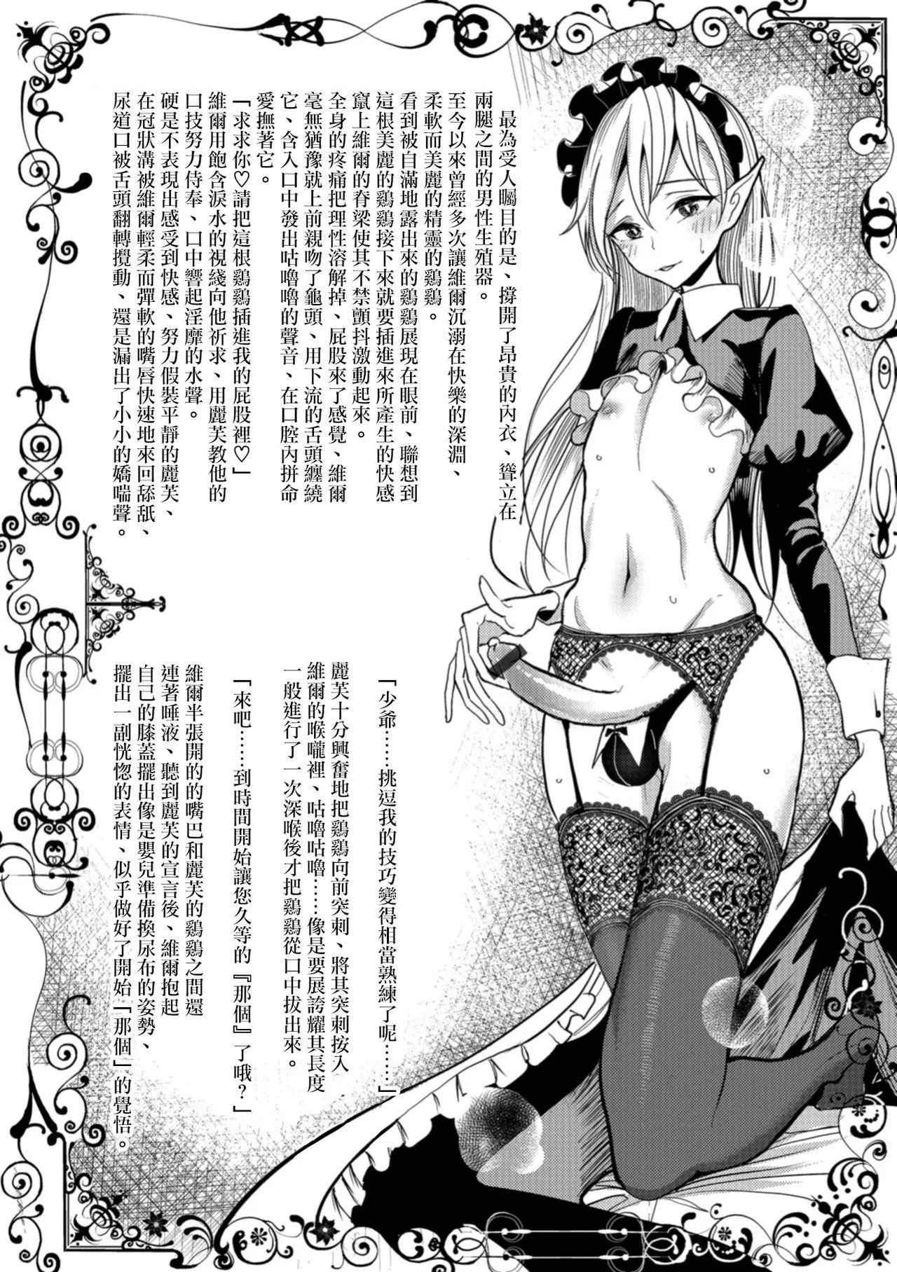 [ディビ]仆らは…♥[DL版][DGEH汉化整合] - [ディビ]仆らは…♥[DL版][DGEH汉化整合] - page 165