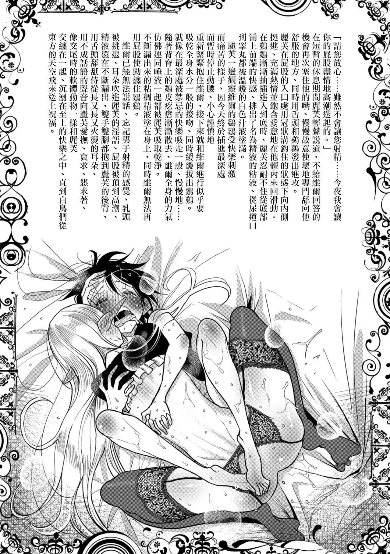 [ディビ]仆らは…♥[DL版][DGEH汉化整合] - [ディビ]仆らは…♥[DL版][DGEH汉化整合] - page 169