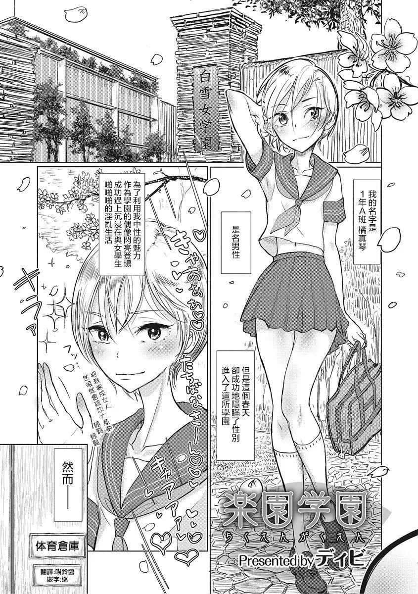 [ディビ]仆らは…♥[DL版][DGEH汉化整合] - [ディビ]仆らは…♥[DL版][DGEH汉化整合] - page 171