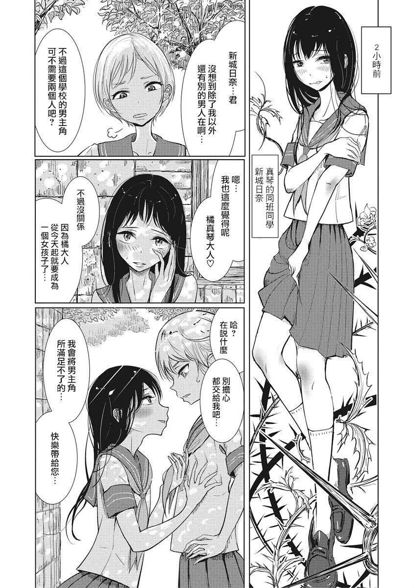 [ディビ]仆らは…♥[DL版][DGEH汉化整合] - [ディビ]仆らは…♥[DL版][DGEH汉化整合] - page 173