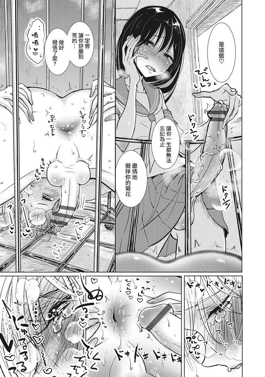 [ディビ]仆らは…♥[DL版][DGEH汉化整合] - [ディビ]仆らは…♥[DL版][DGEH汉化整合] - page 175