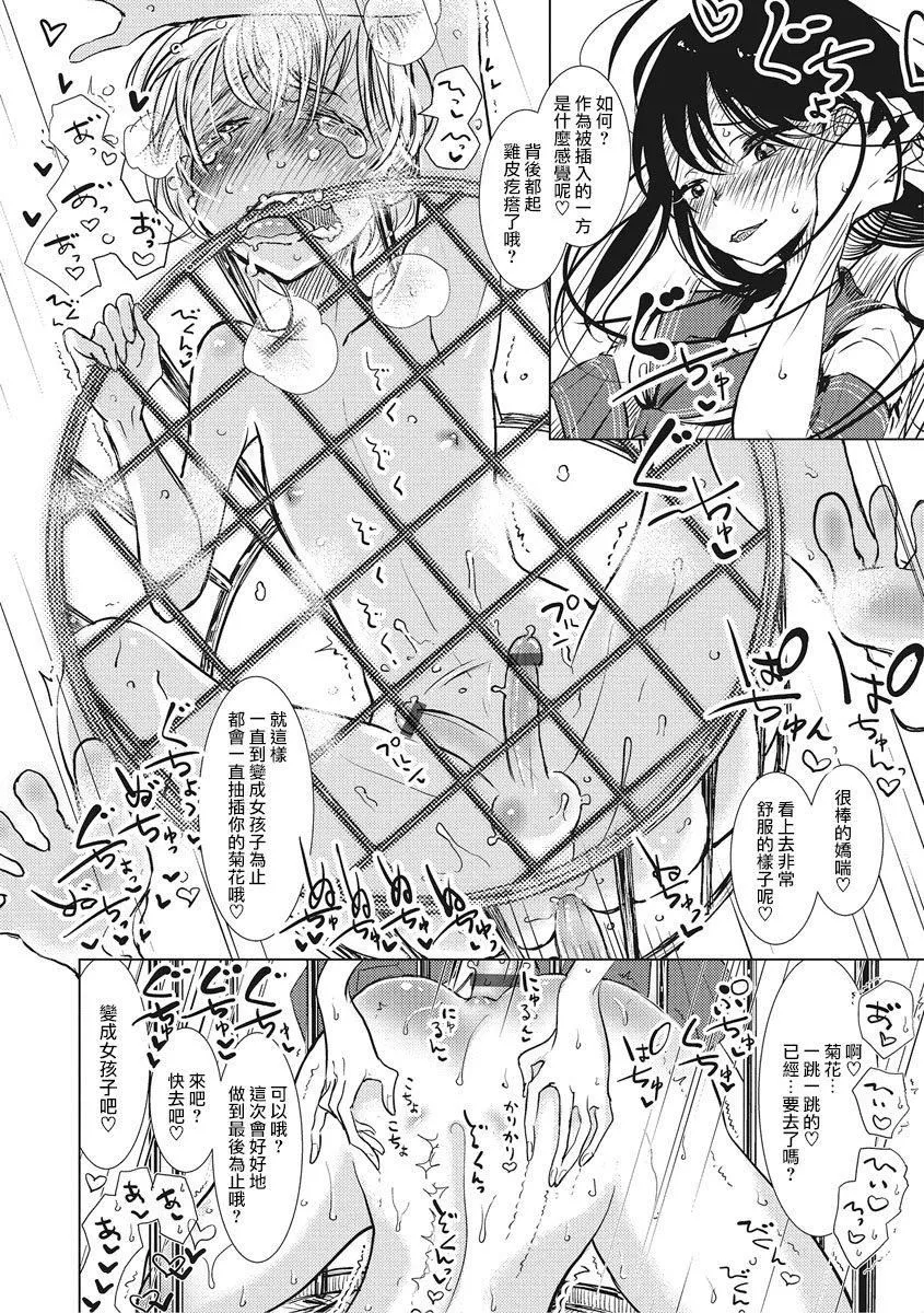 [ディビ]仆らは…♥[DL版][DGEH汉化整合] - [ディビ]仆らは…♥[DL版][DGEH汉化整合] - page 176