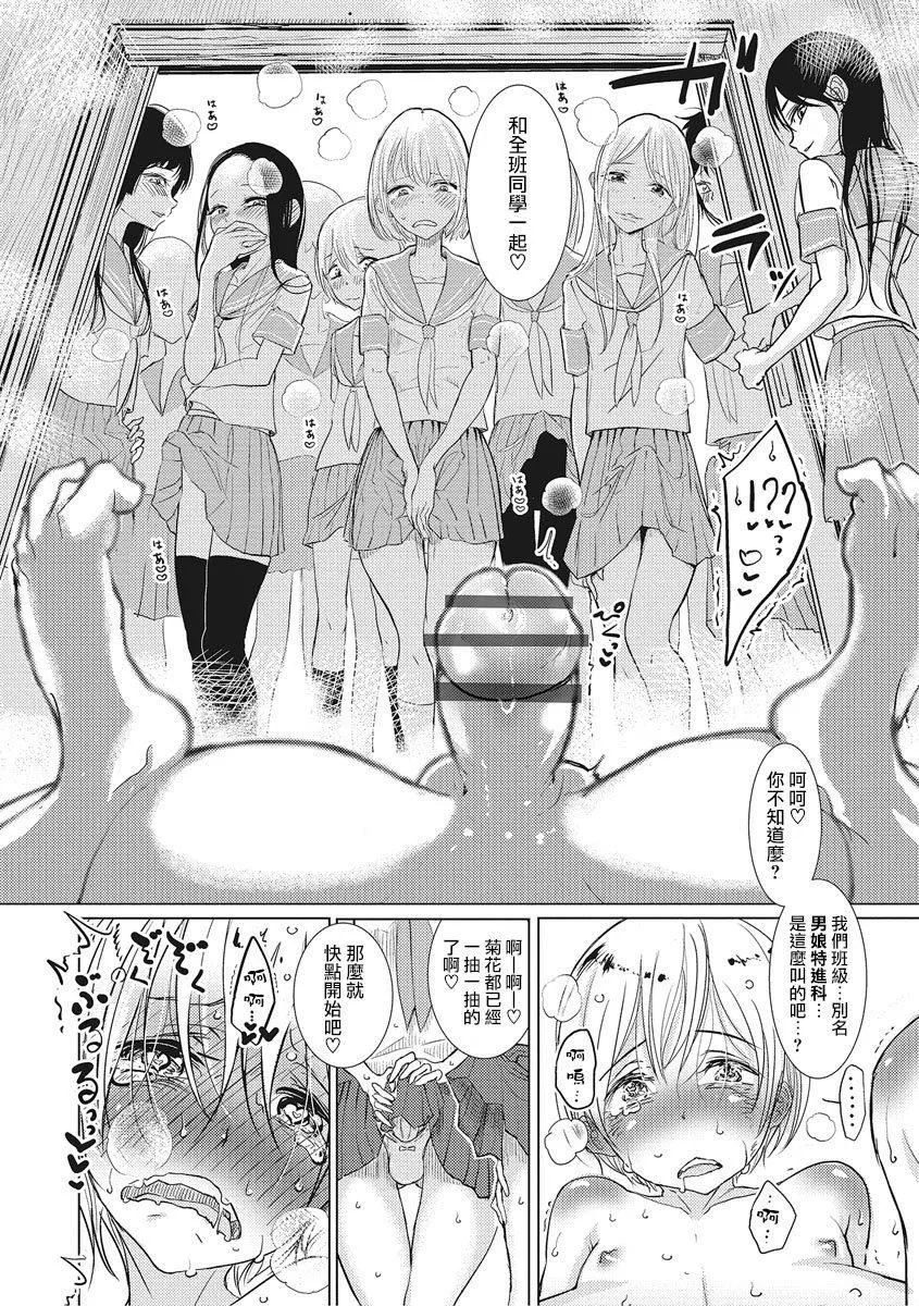 [ディビ]仆らは…♥[DL版][DGEH汉化整合] - [ディビ]仆らは…♥[DL版][DGEH汉化整合] - page 180