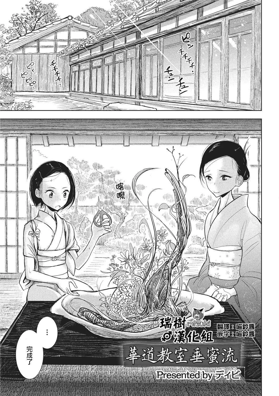 [ディビ]仆らは…♥[DL版][DGEH汉化整合] - [ディビ]仆らは…♥[DL版][DGEH汉化整合] - page 183