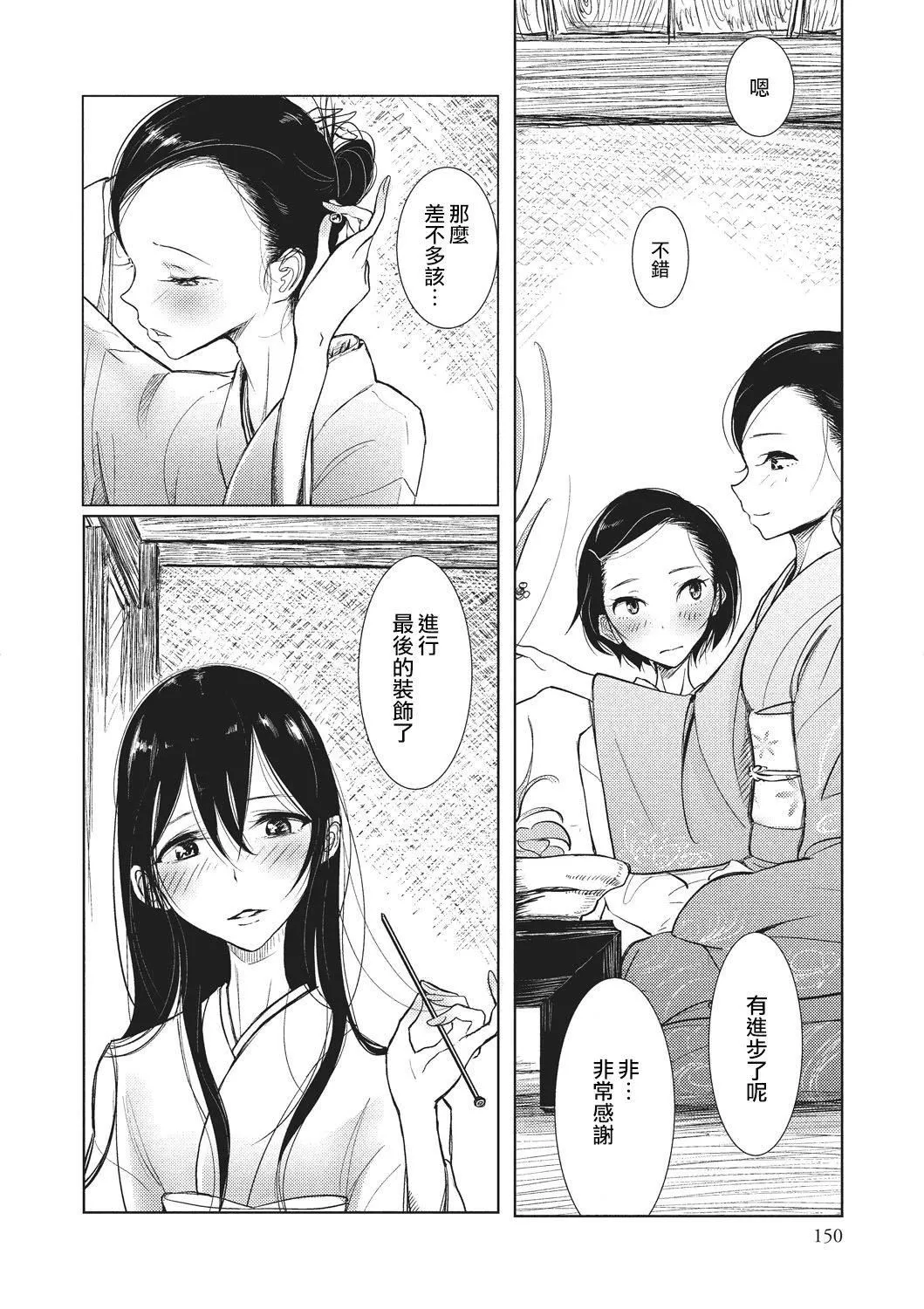 [ディビ]仆らは…♥[DL版][DGEH汉化整合] - [ディビ]仆らは…♥[DL版][DGEH汉化整合] - page 184