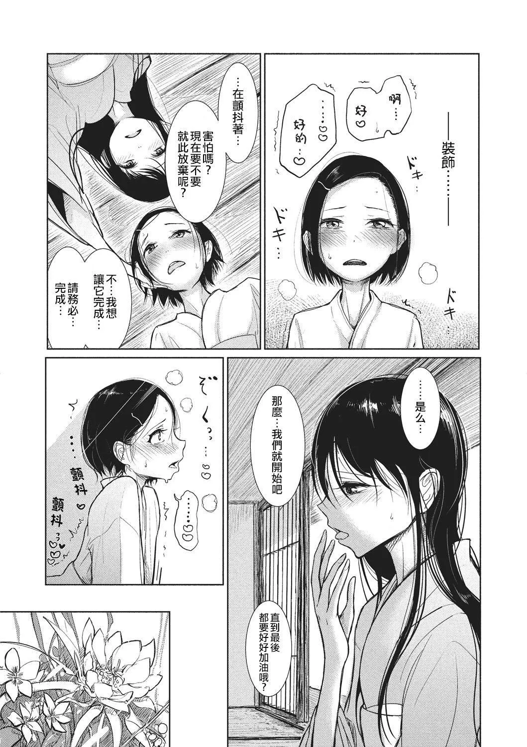 [ディビ]仆らは…♥[DL版][DGEH汉化整合] - [ディビ]仆らは…♥[DL版][DGEH汉化整合] - page 185