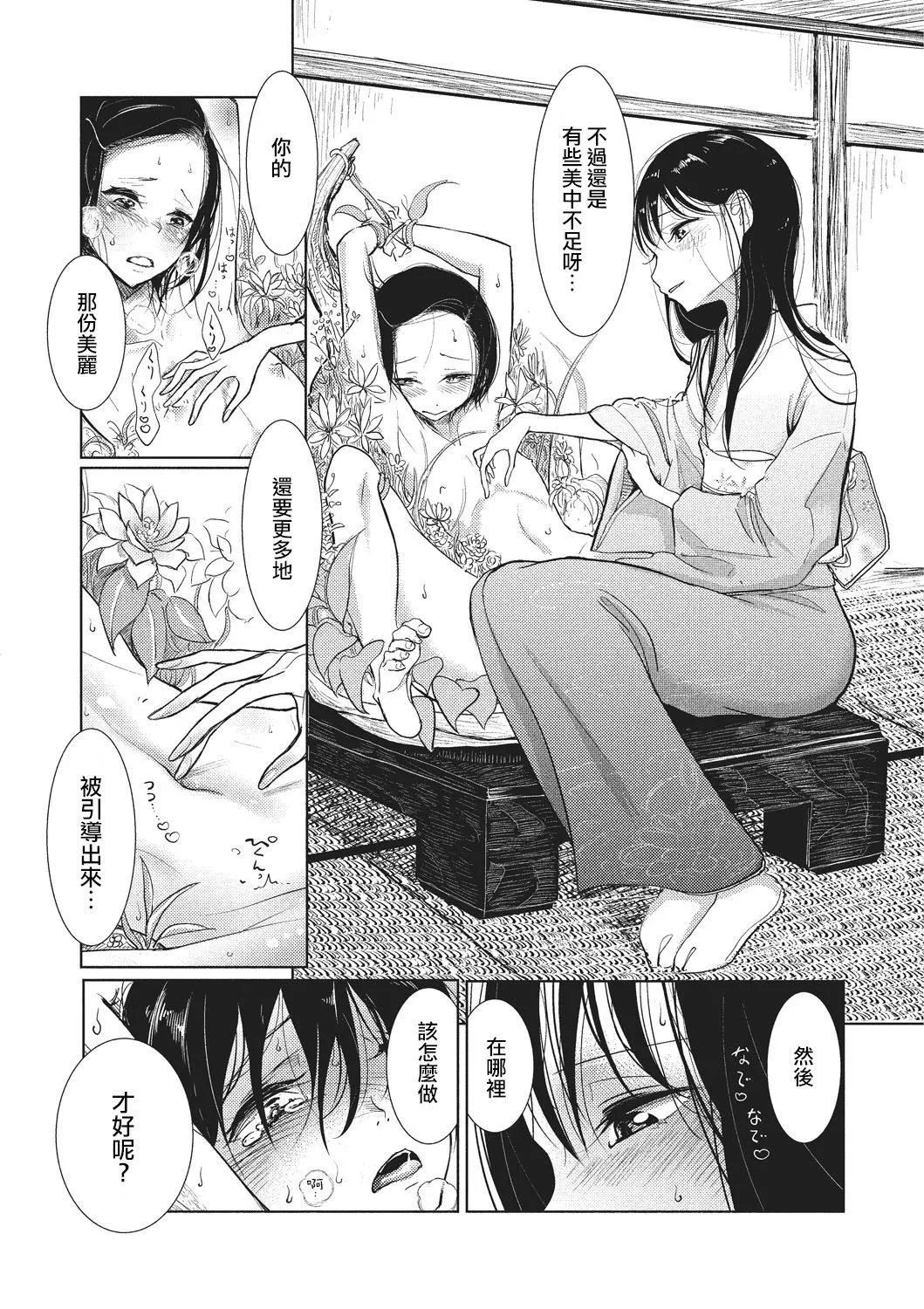 [ディビ]仆らは…♥[DL版][DGEH汉化整合] - [ディビ]仆らは…♥[DL版][DGEH汉化整合] - page 187