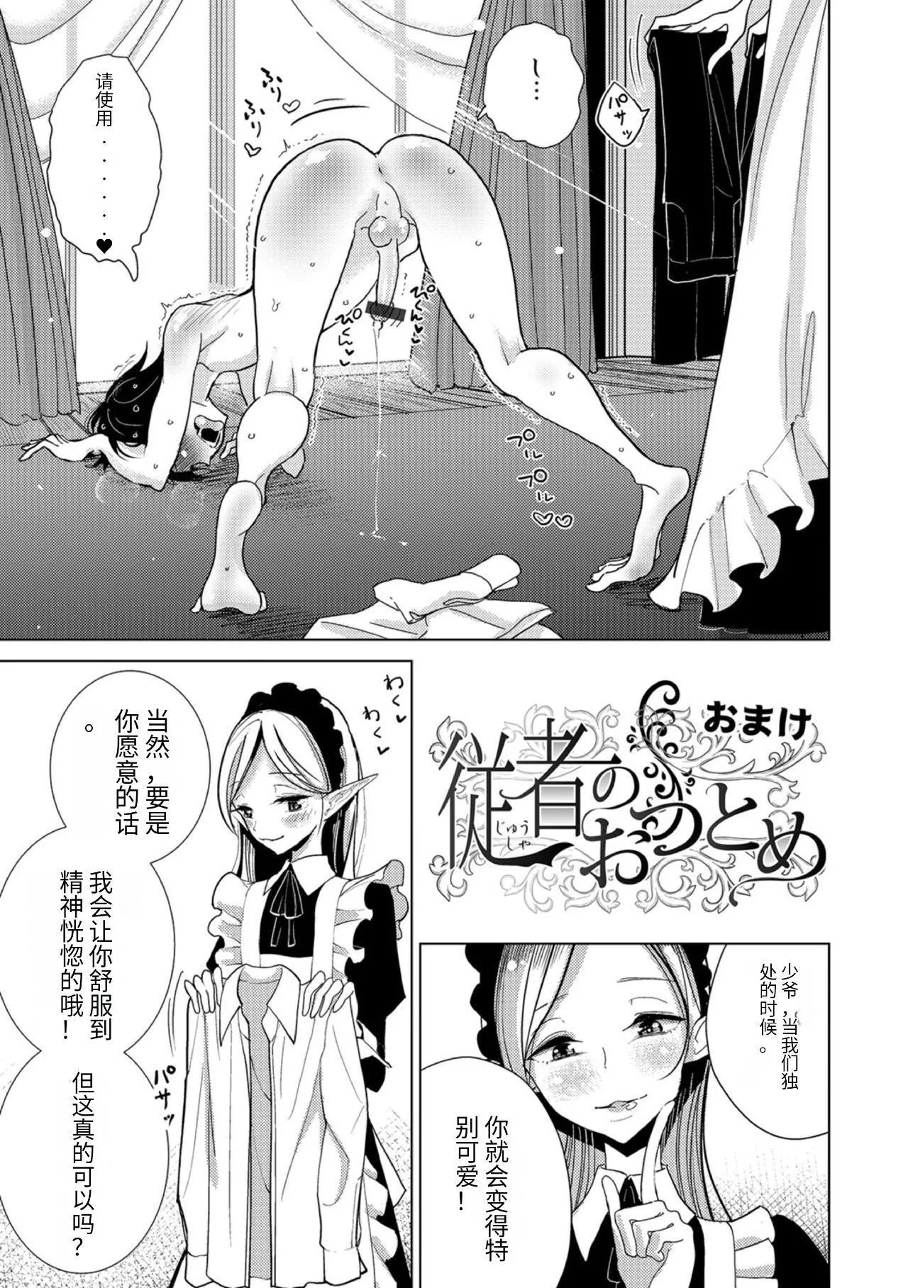 [ディビ]仆らは…♥[DL版][DGEH汉化整合] - [ディビ]仆らは…♥[DL版][DGEH汉化整合] - page 199