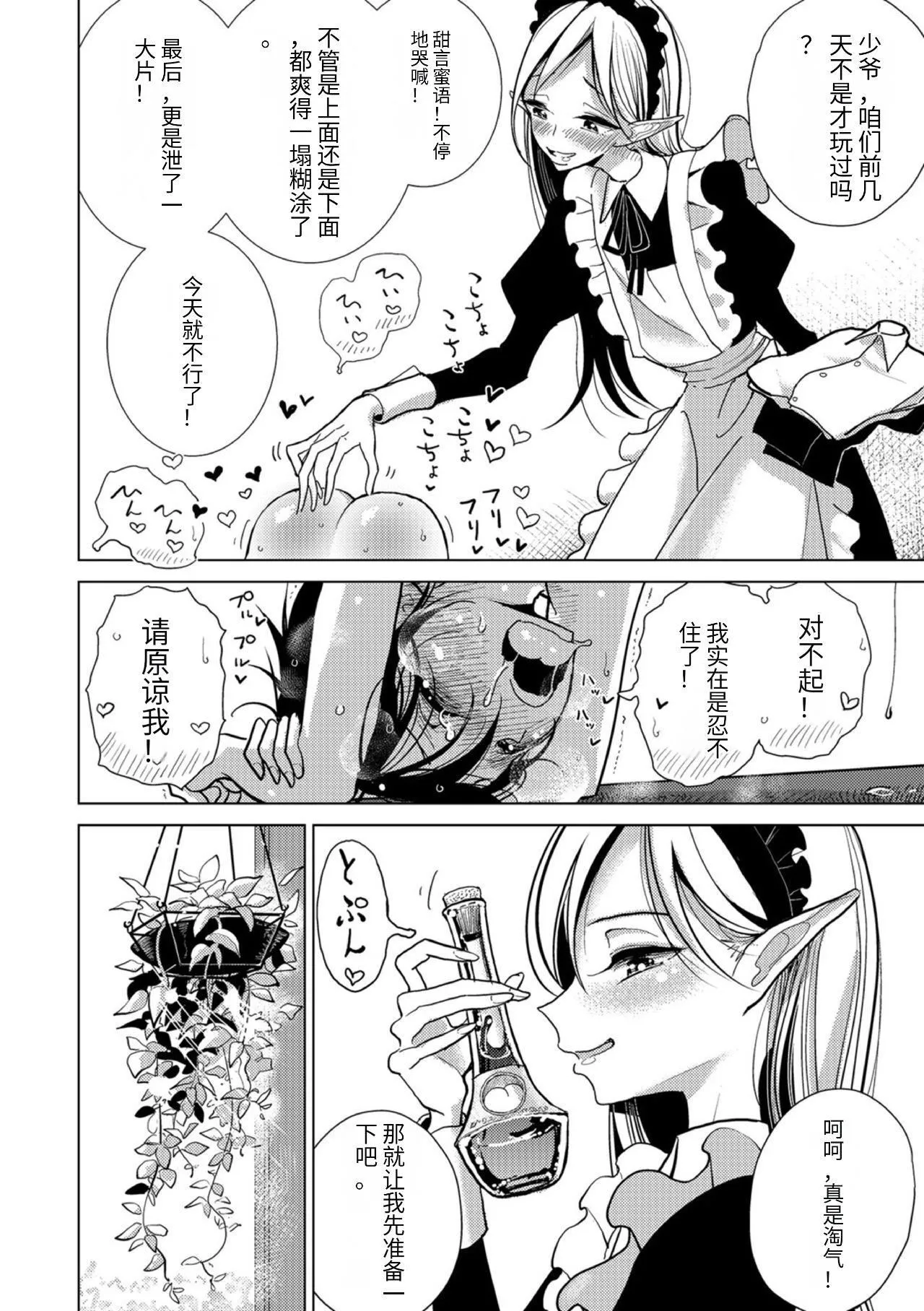 [ディビ]仆らは…♥[DL版][DGEH汉化整合] - [ディビ]仆らは…♥[DL版][DGEH汉化整合] - page 200