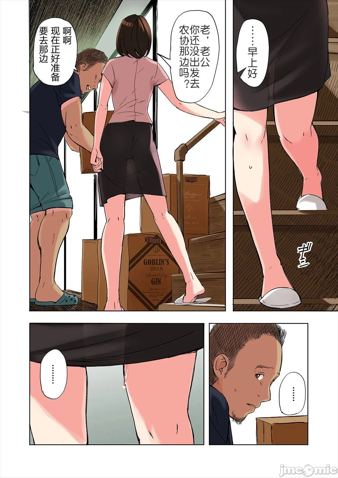 [短篇][五味滓太郎(铅棒なよなよ)]友达の义母と姉に诱惑される话、后编[中国翻訳][无修正][DL版] - 开始阅读 - page 14