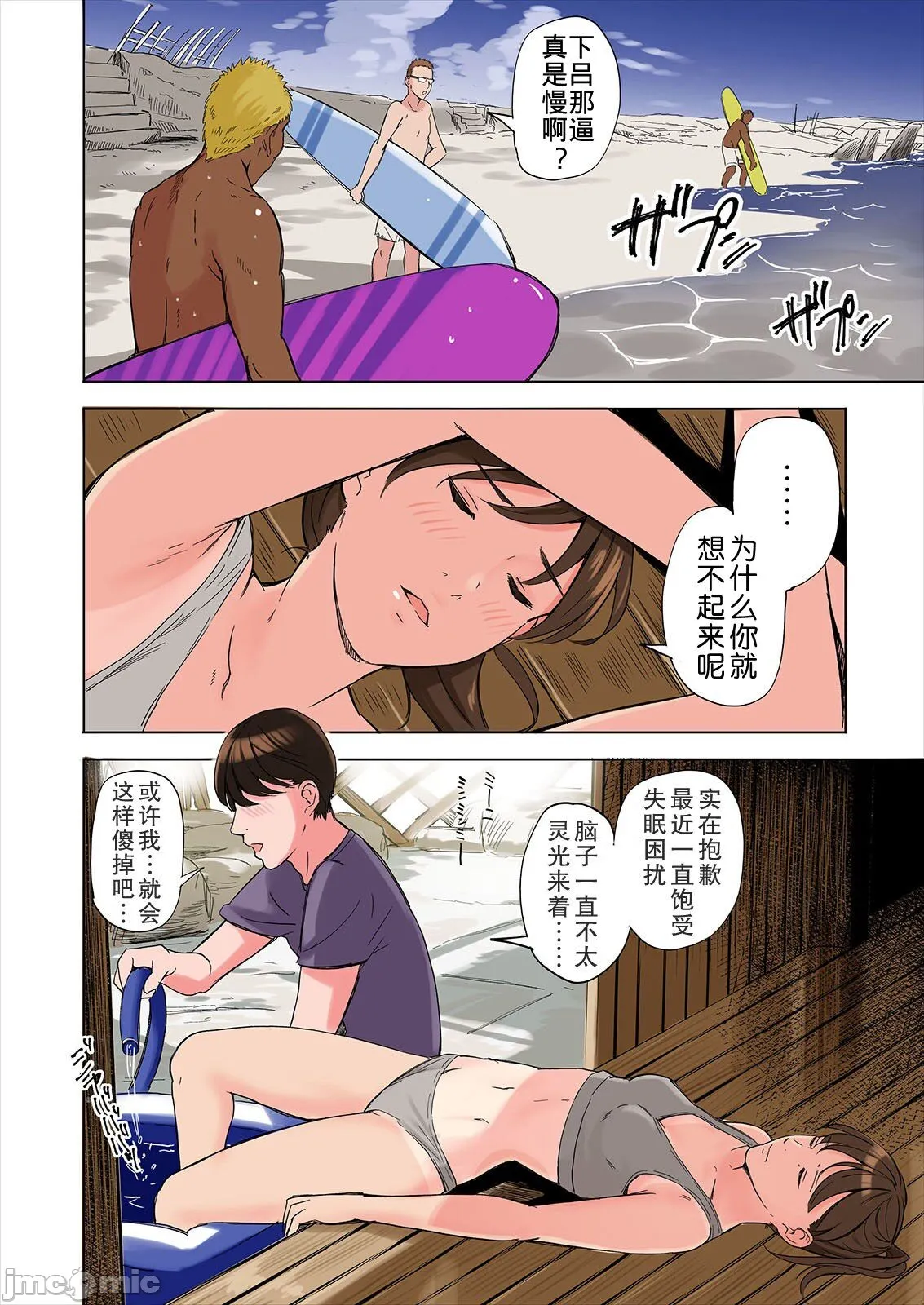 [短篇][五味滓太郎(铅棒なよなよ)]友达の义母と姉に诱惑される话、后编[中国翻訳][无修正][DL版] - 开始阅读 - page 16
