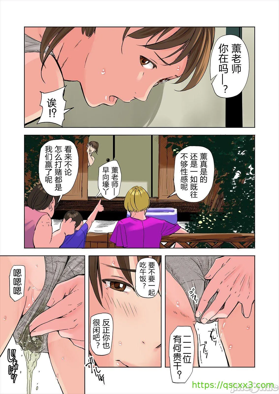 [短篇][五味滓太郎(铅棒なよなよ)]友达の义母と姉に诱惑される话、后编[中国翻訳][无修正][DL版] - 开始阅读 - page 21