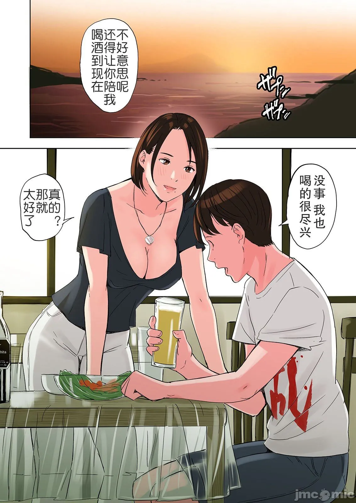 [短篇][五味滓太郎(铅棒なよなよ)]友达の义母と姉に诱惑される话、后编[中国翻訳][无修正][DL版] - 开始阅读 - page 34