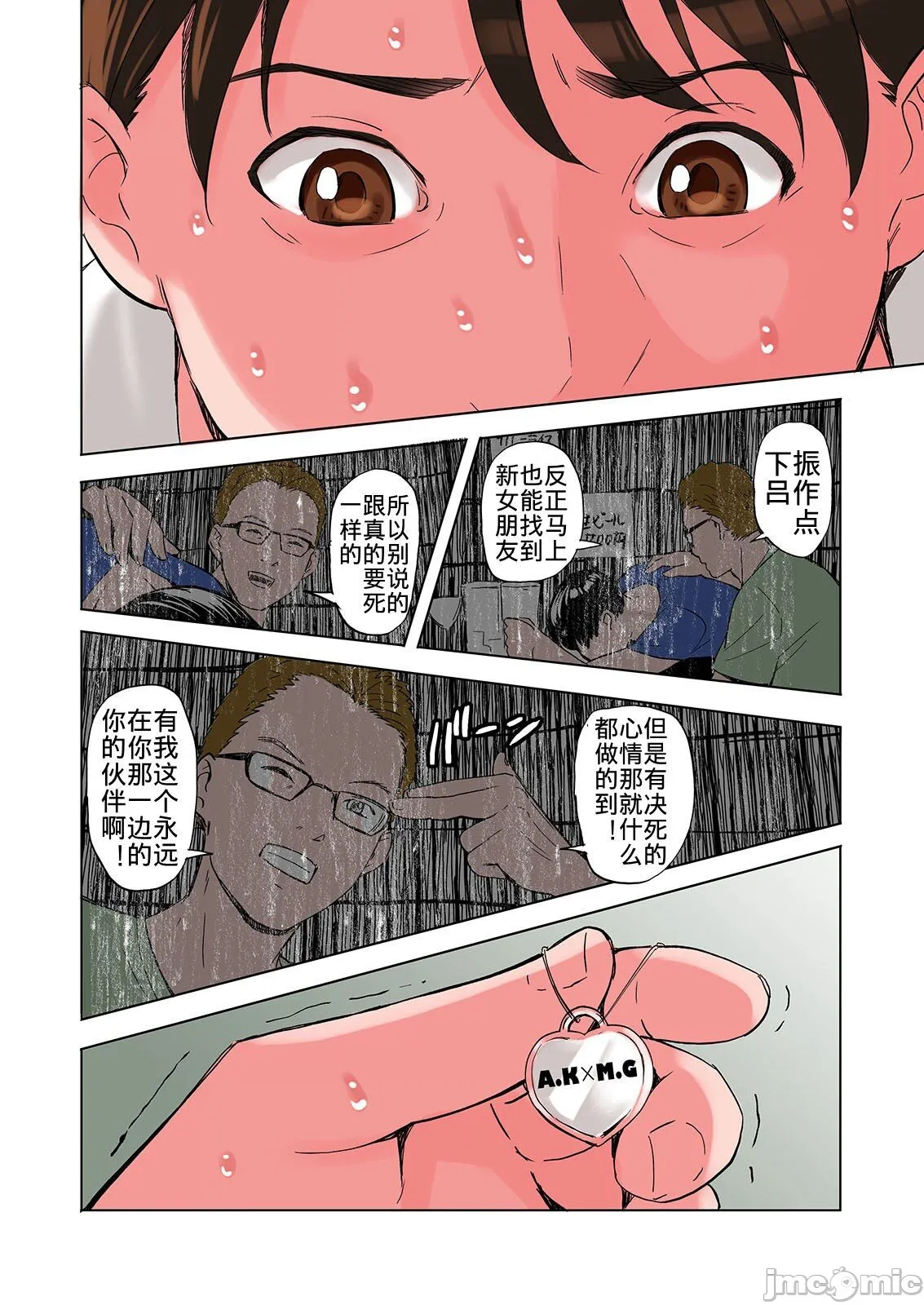 [短篇][五味滓太郎(铅棒なよなよ)]友达の义母と姉に诱惑される话、后编[中国翻訳][无修正][DL版] - 开始阅读 - page 36