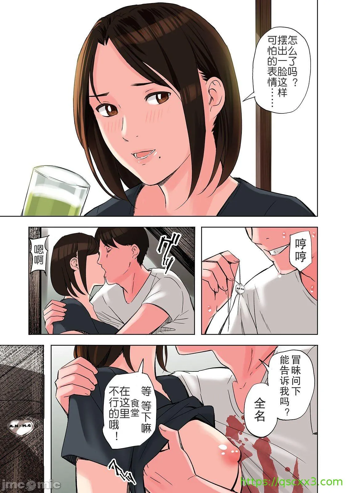 [短篇][五味滓太郎(铅棒なよなよ)]友达の义母と姉に诱惑される话、后编[中国翻訳][无修正][DL版] - 开始阅读 - page 37